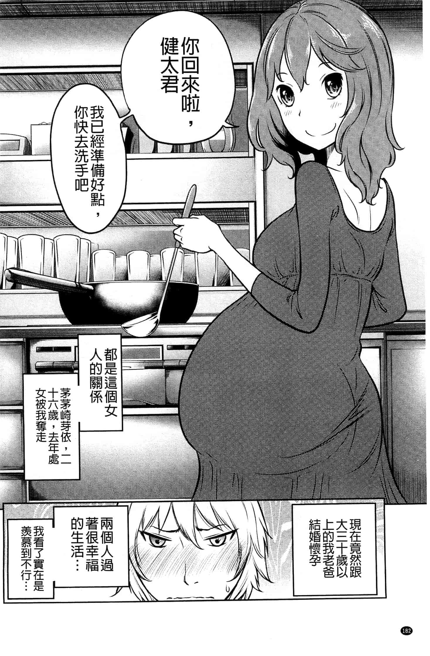 [れゐぢ] フェチられっこ_第5集