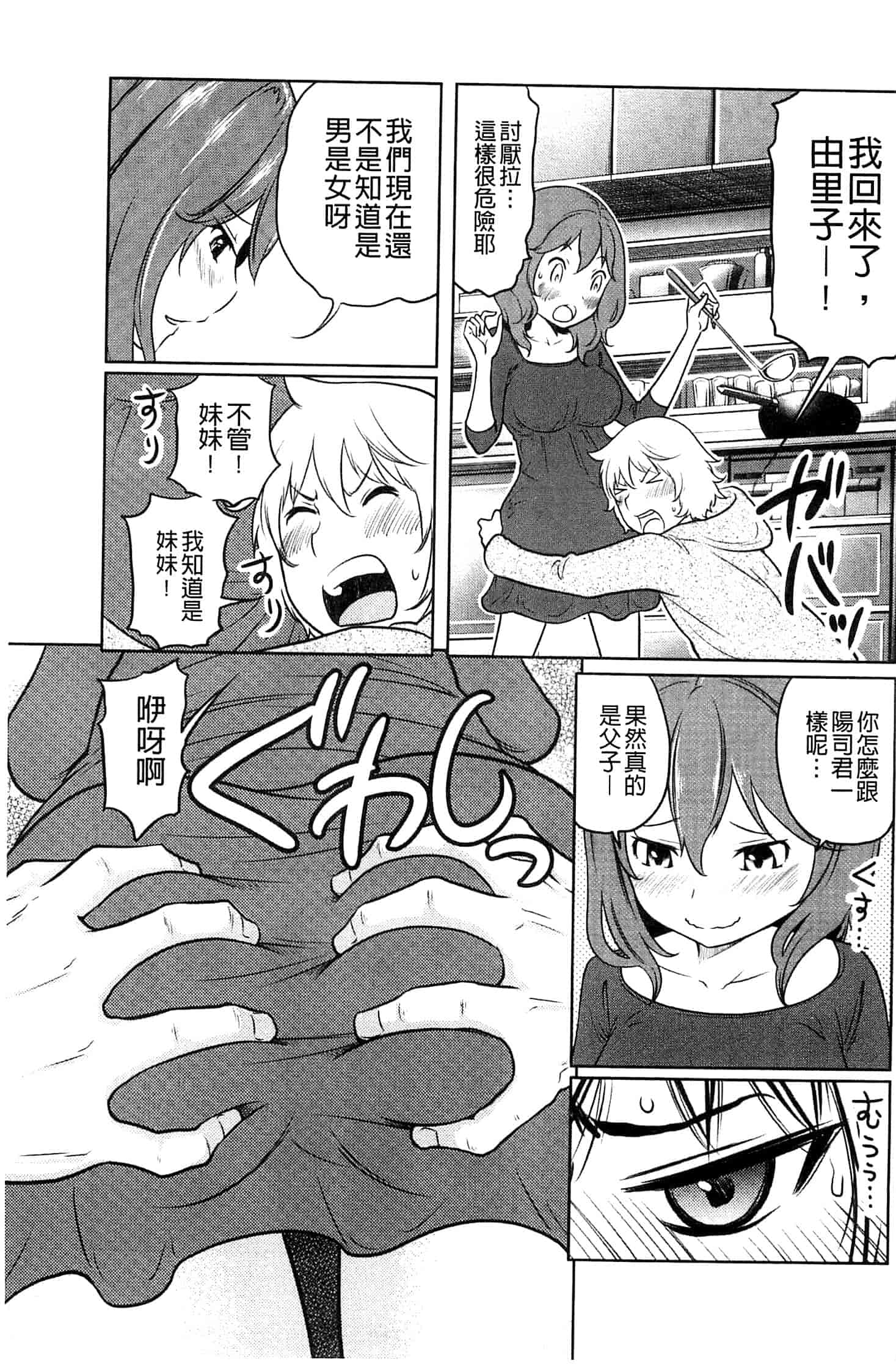 [れゐぢ] フェチられっこ_第5集