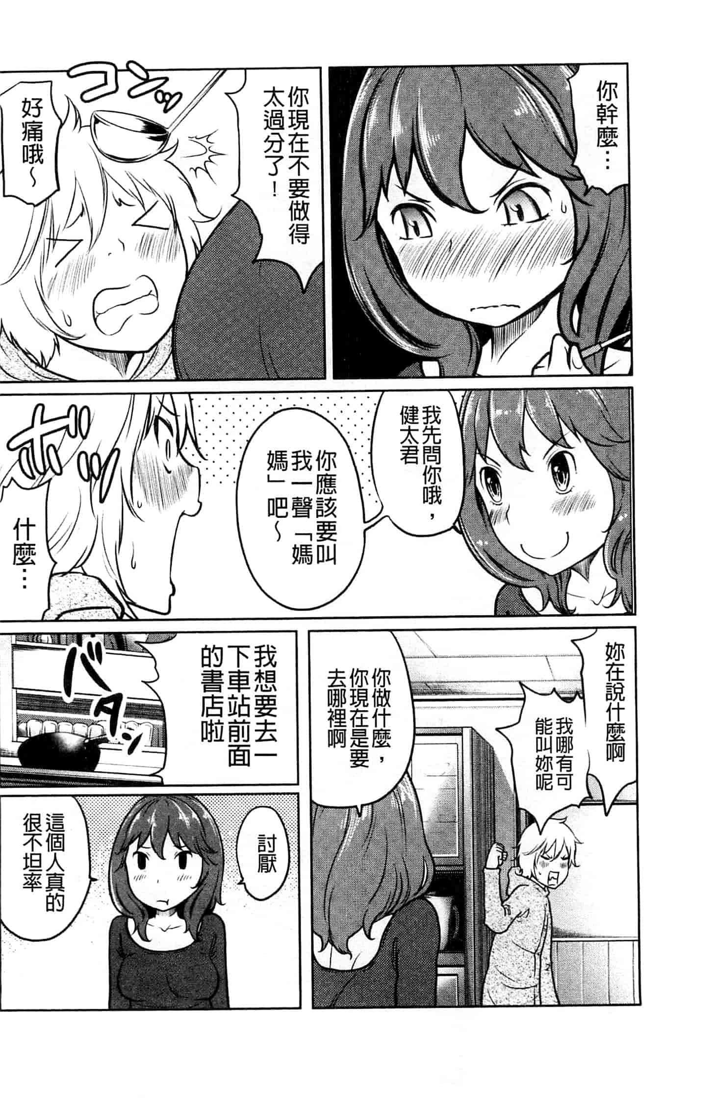 [れゐぢ] フェチられっこ_第5集