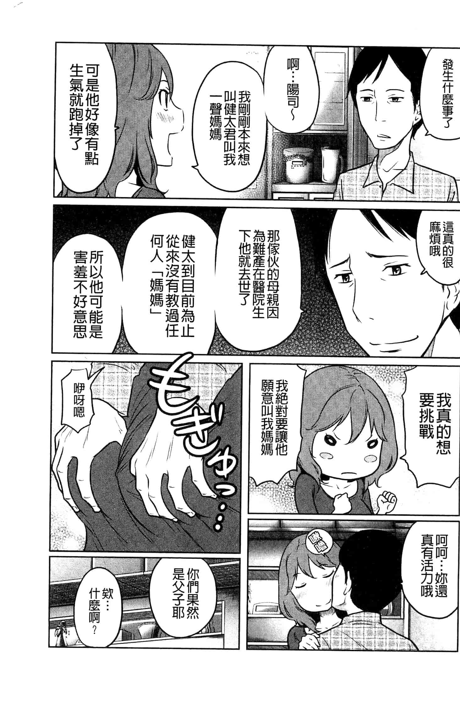[れゐぢ] フェチられっこ_第5集
