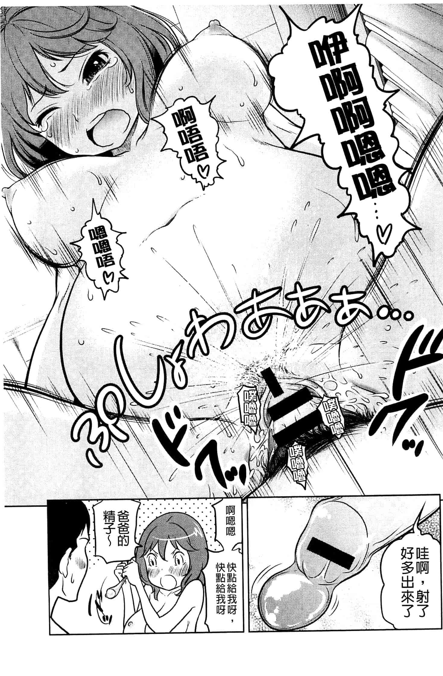 [れゐぢ] フェチられっこ_第5集