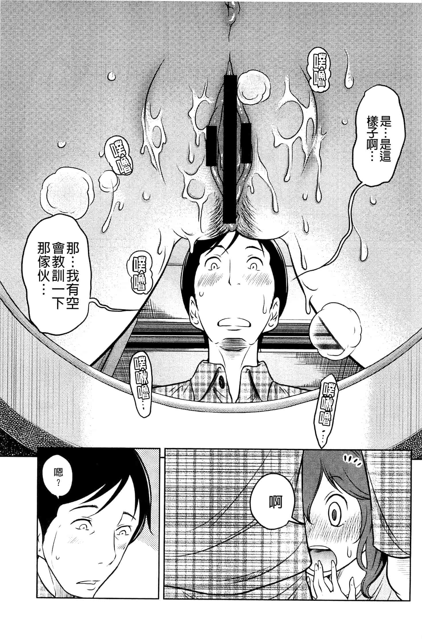 [れゐぢ] フェチられっこ_第1集