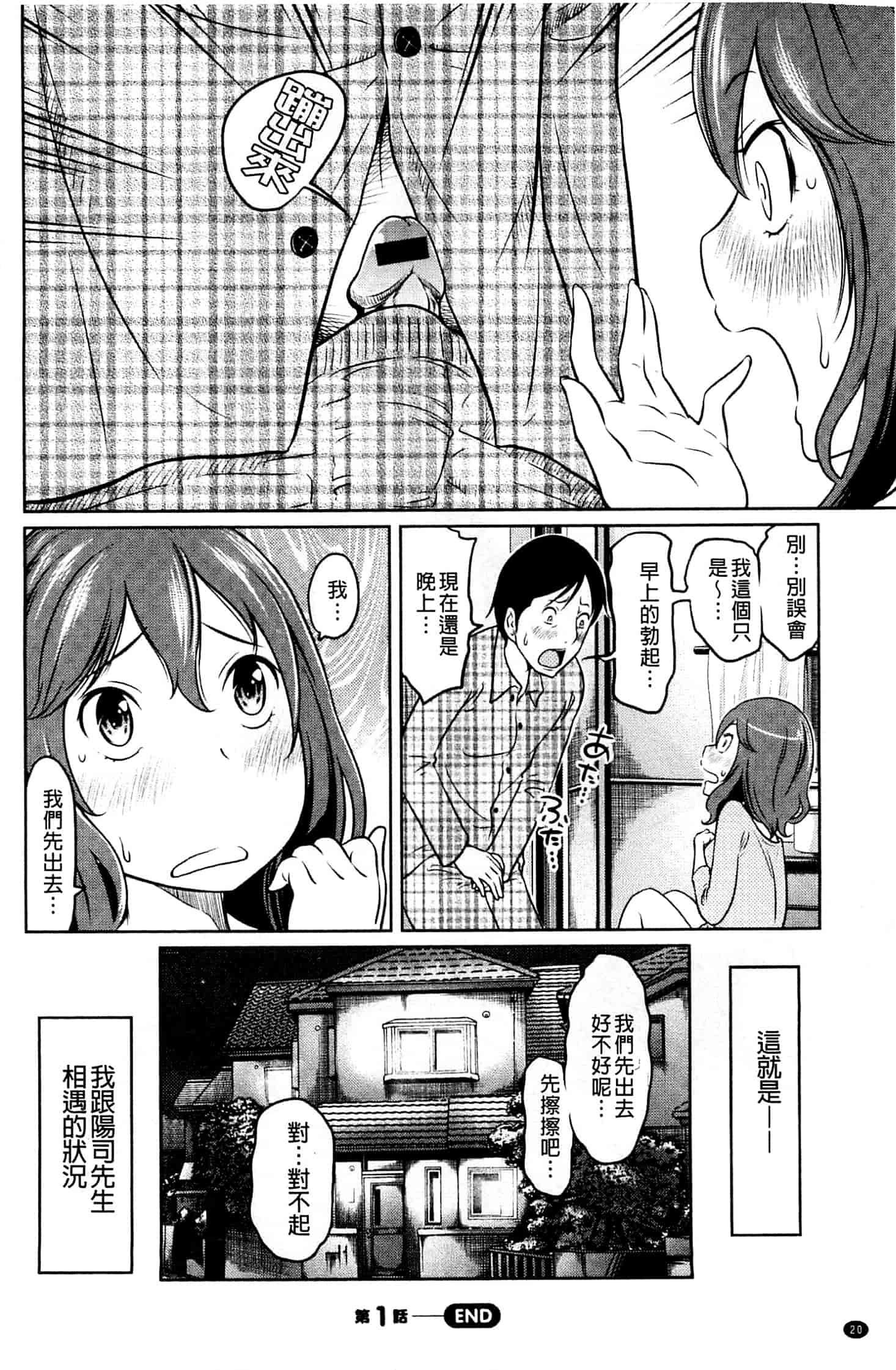 [れゐぢ] フェチられっこ_第1集