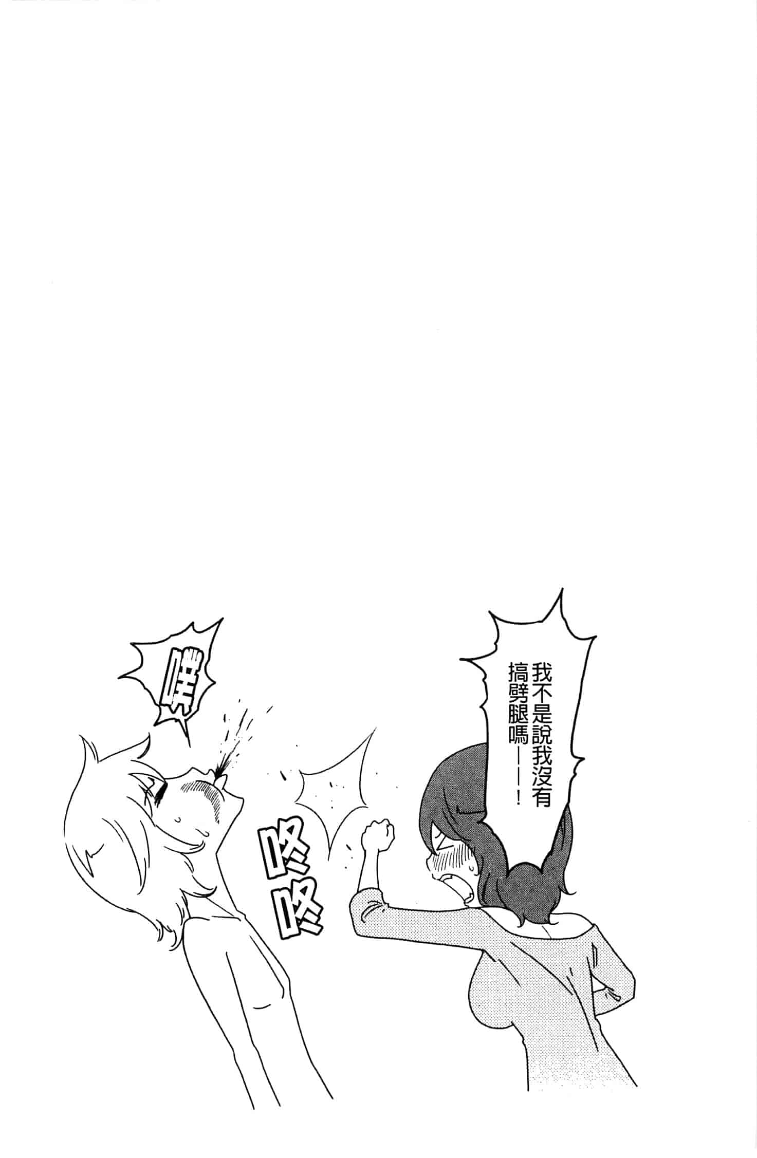 [れゐぢ] フェチられっこ_第1集