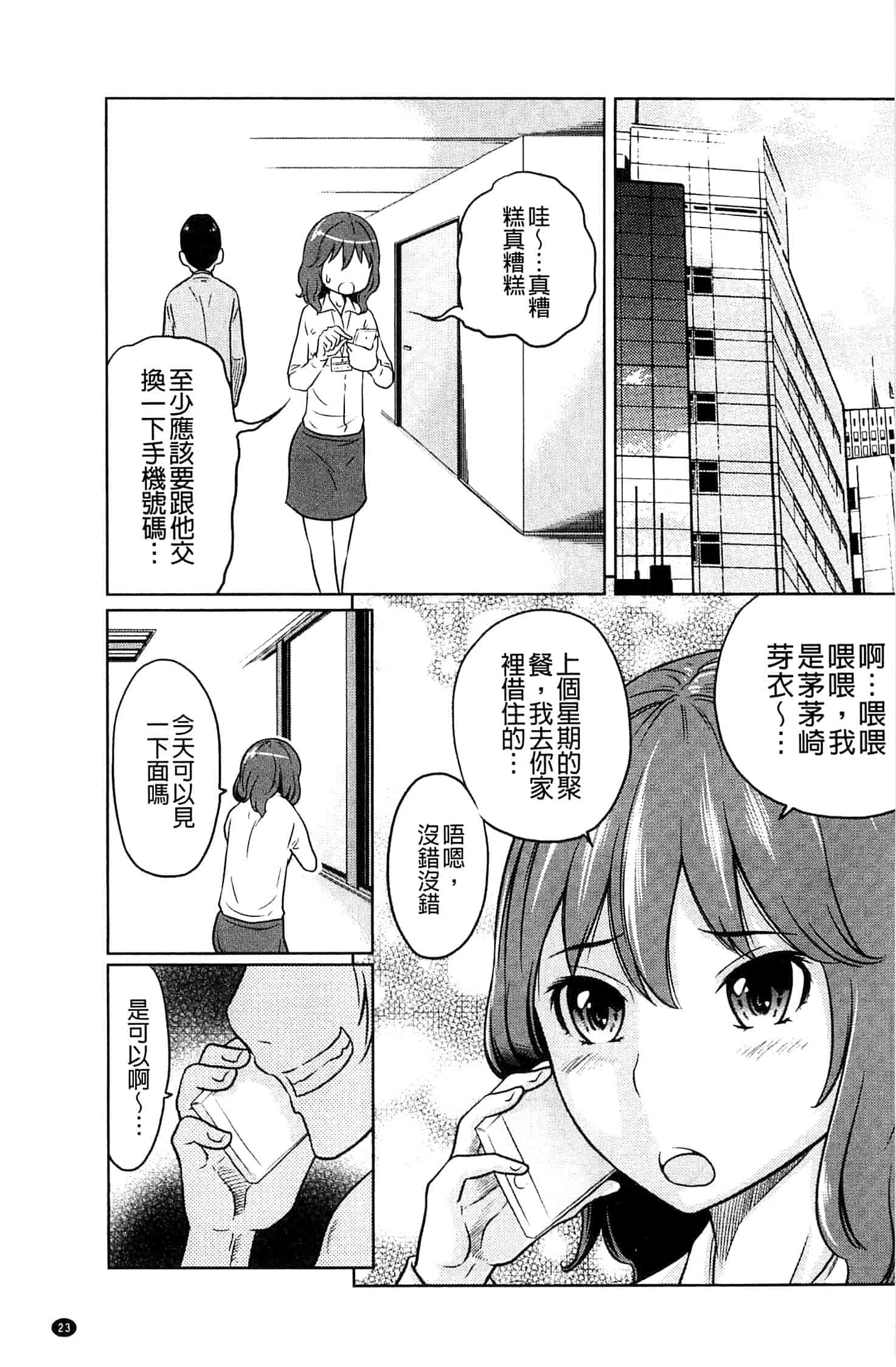 [れゐぢ] フェチられっこ_第1集