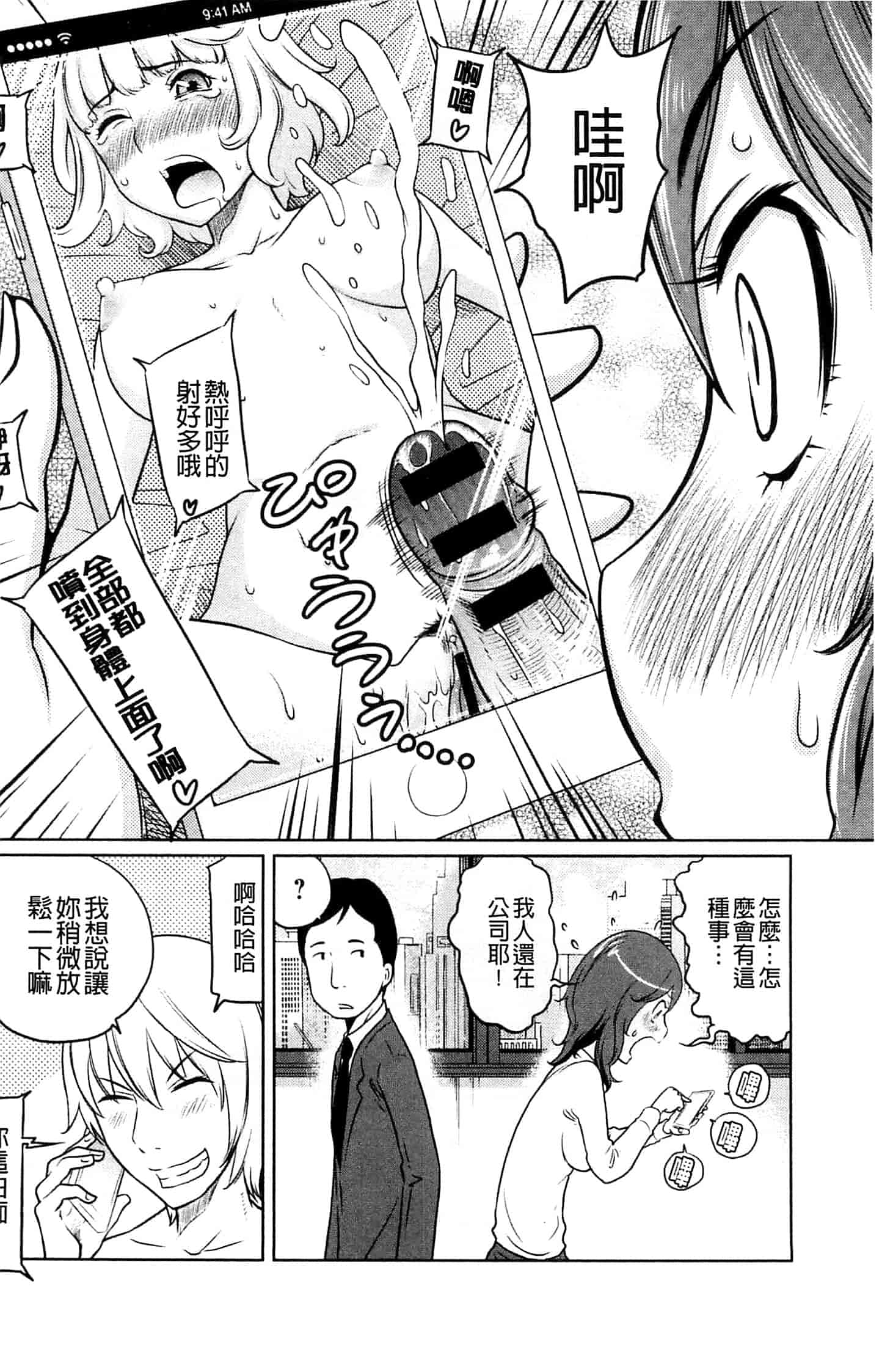[れゐぢ] フェチられっこ_第1集