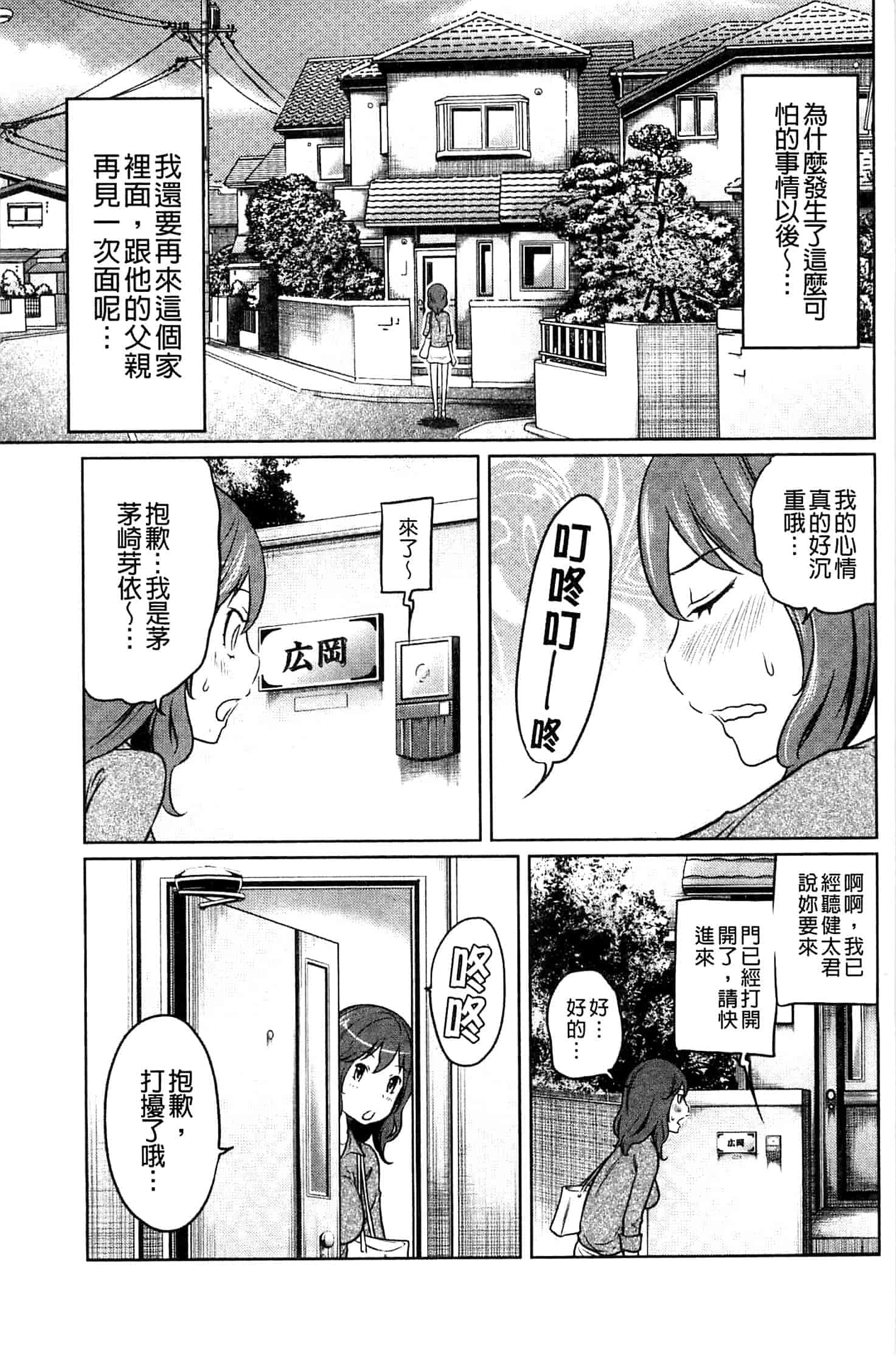 [れゐぢ] フェチられっこ_第1集