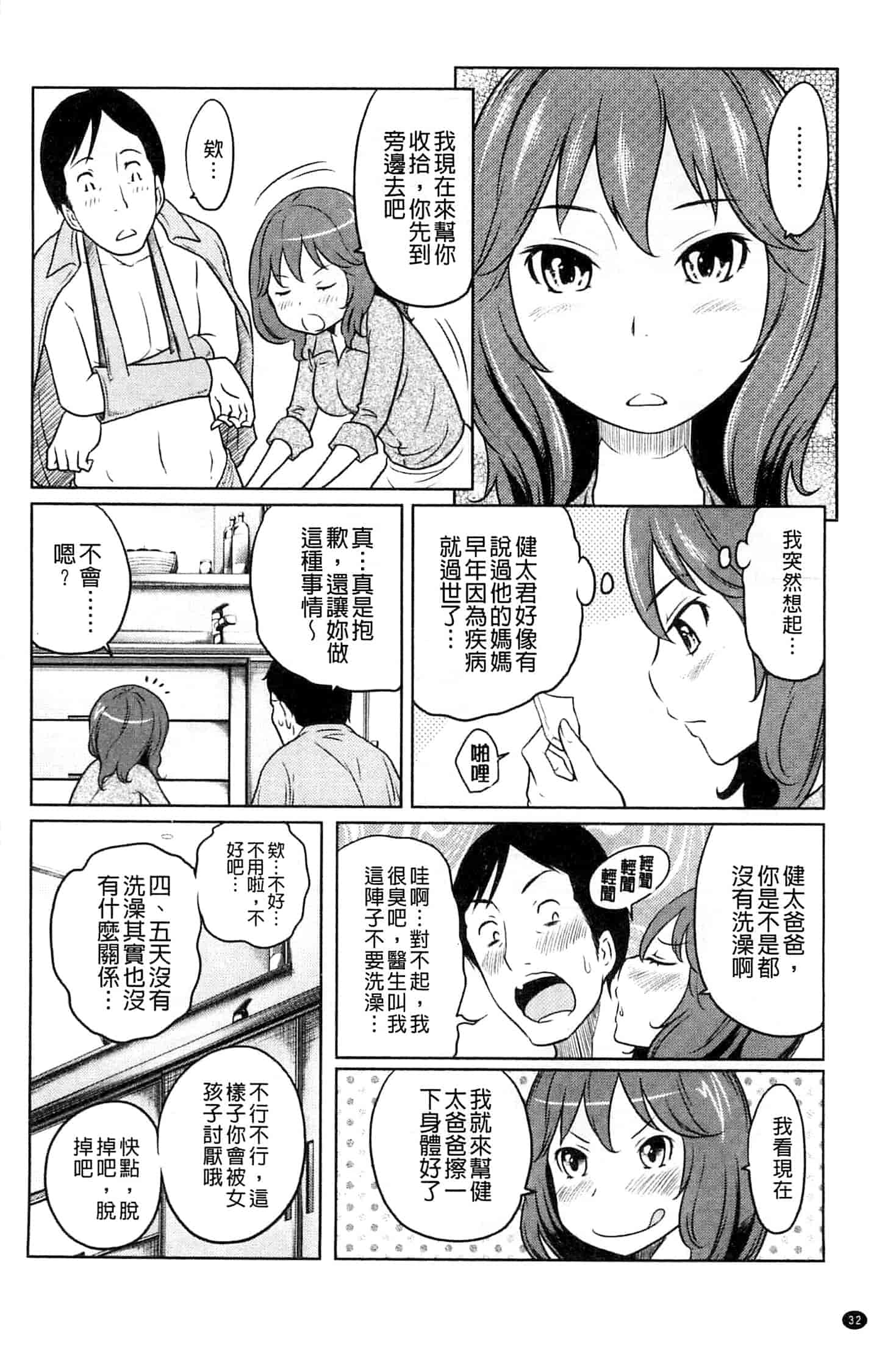 [れゐぢ] フェチられっこ_第1集