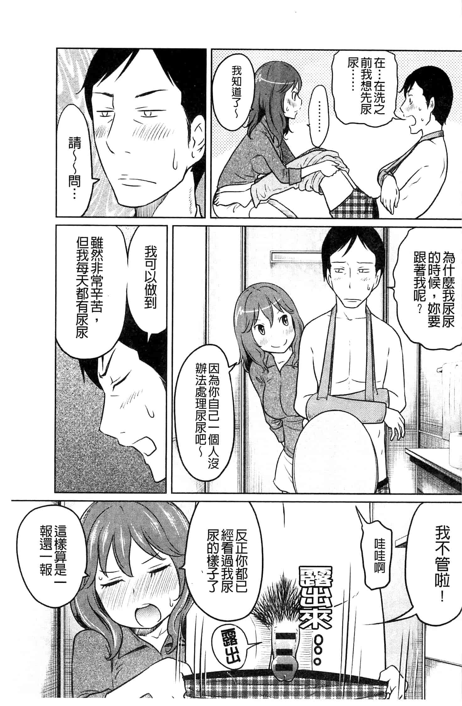 [れゐぢ] フェチられっこ_第1集