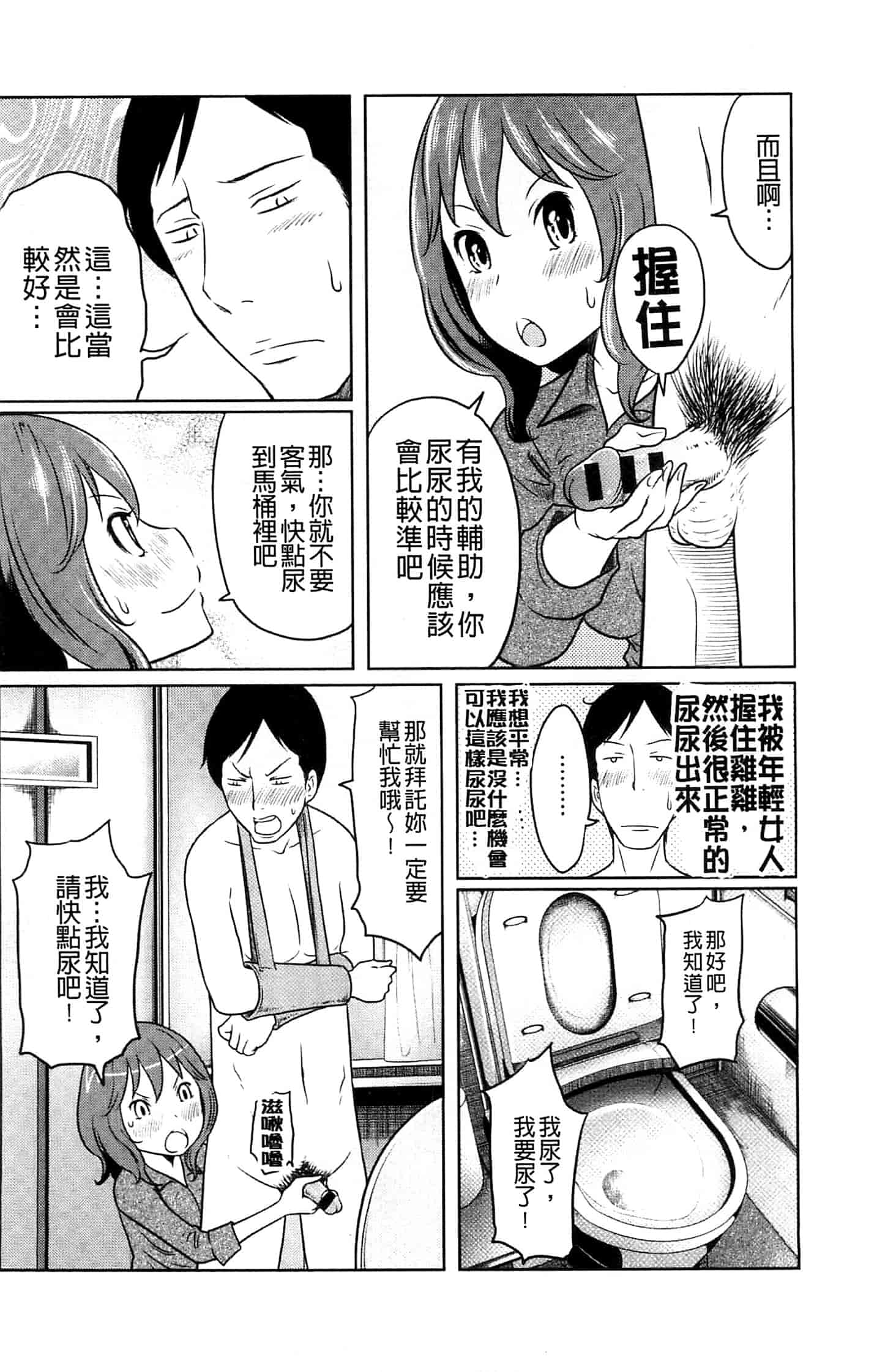 [れゐぢ] フェチられっこ_第1集