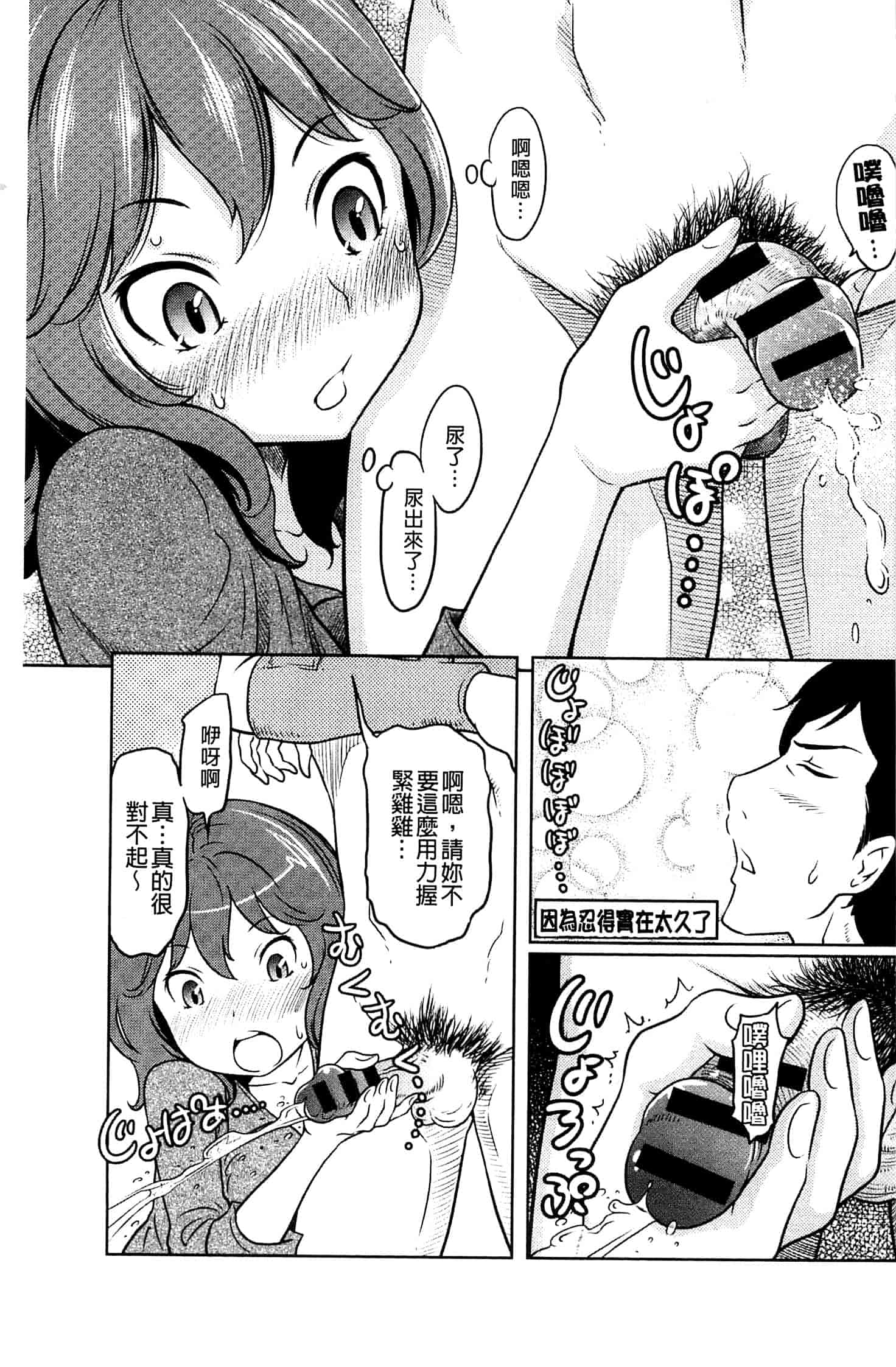 [れゐぢ] フェチられっこ_第1集