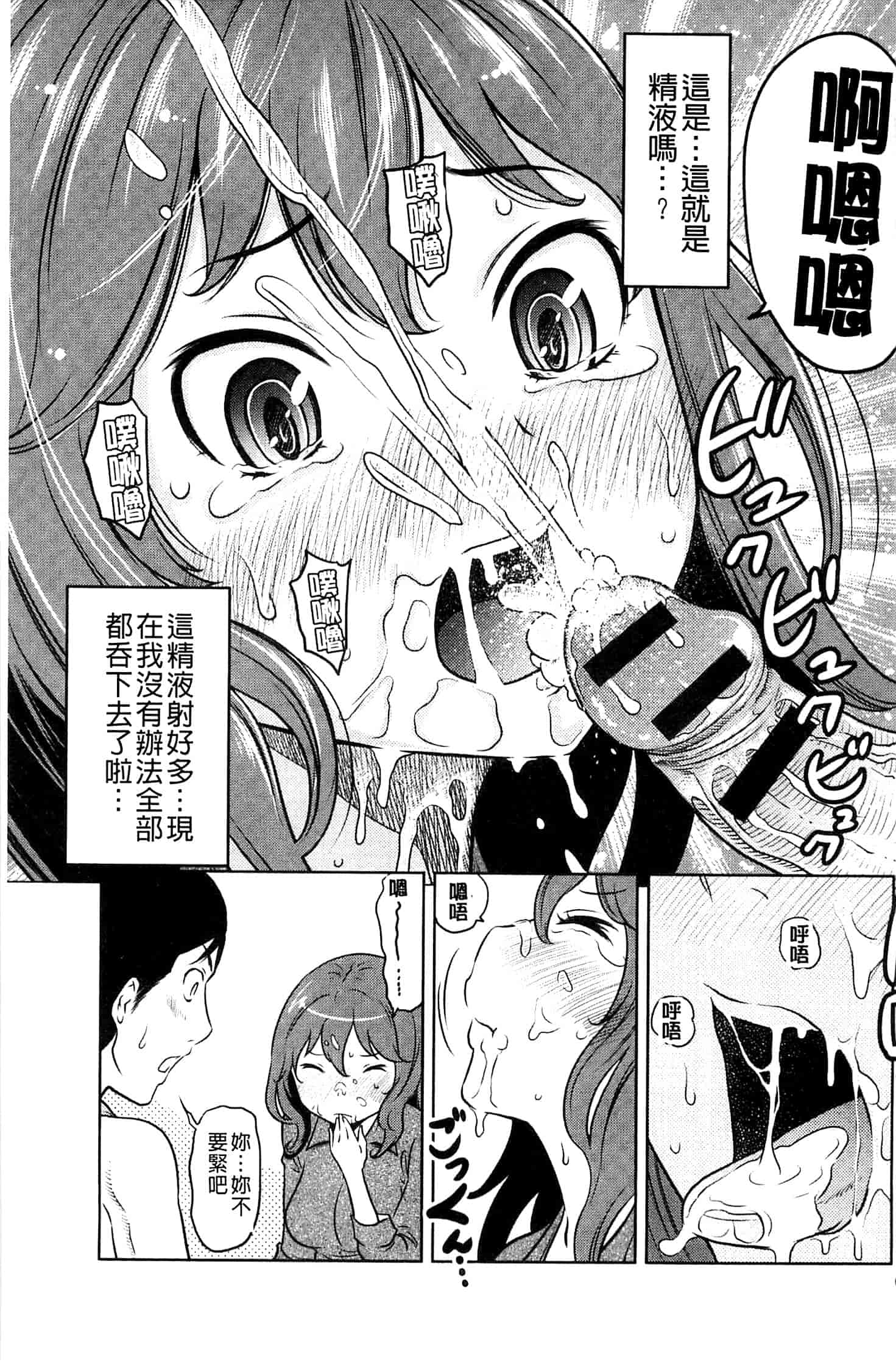 [れゐぢ] フェチられっこ_第2集