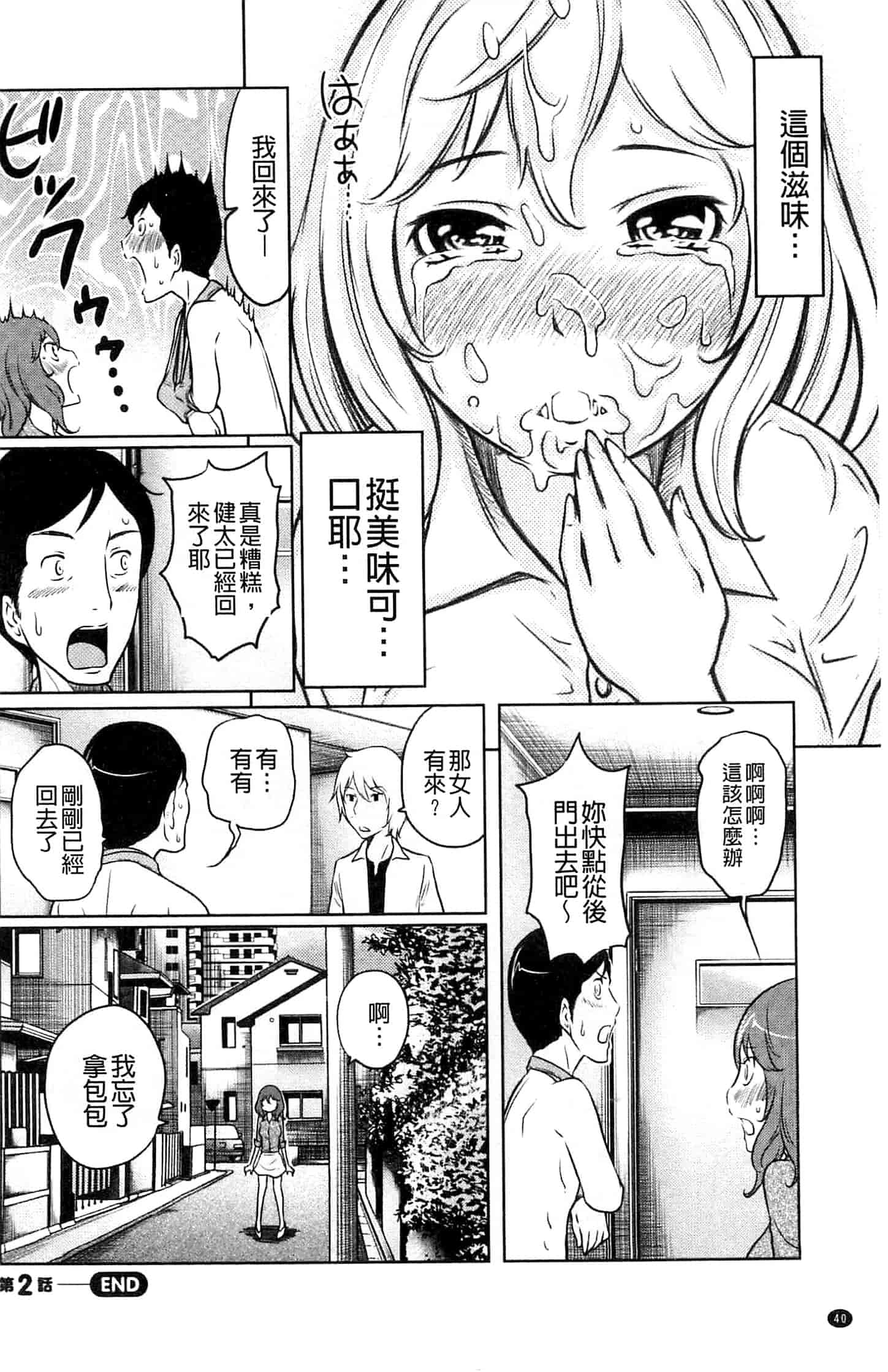 [れゐぢ] フェチられっこ_第2集