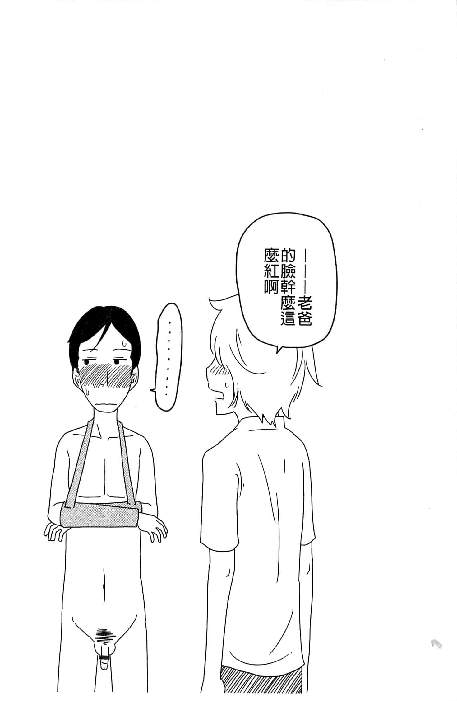 [れゐぢ] フェチられっこ_第2集