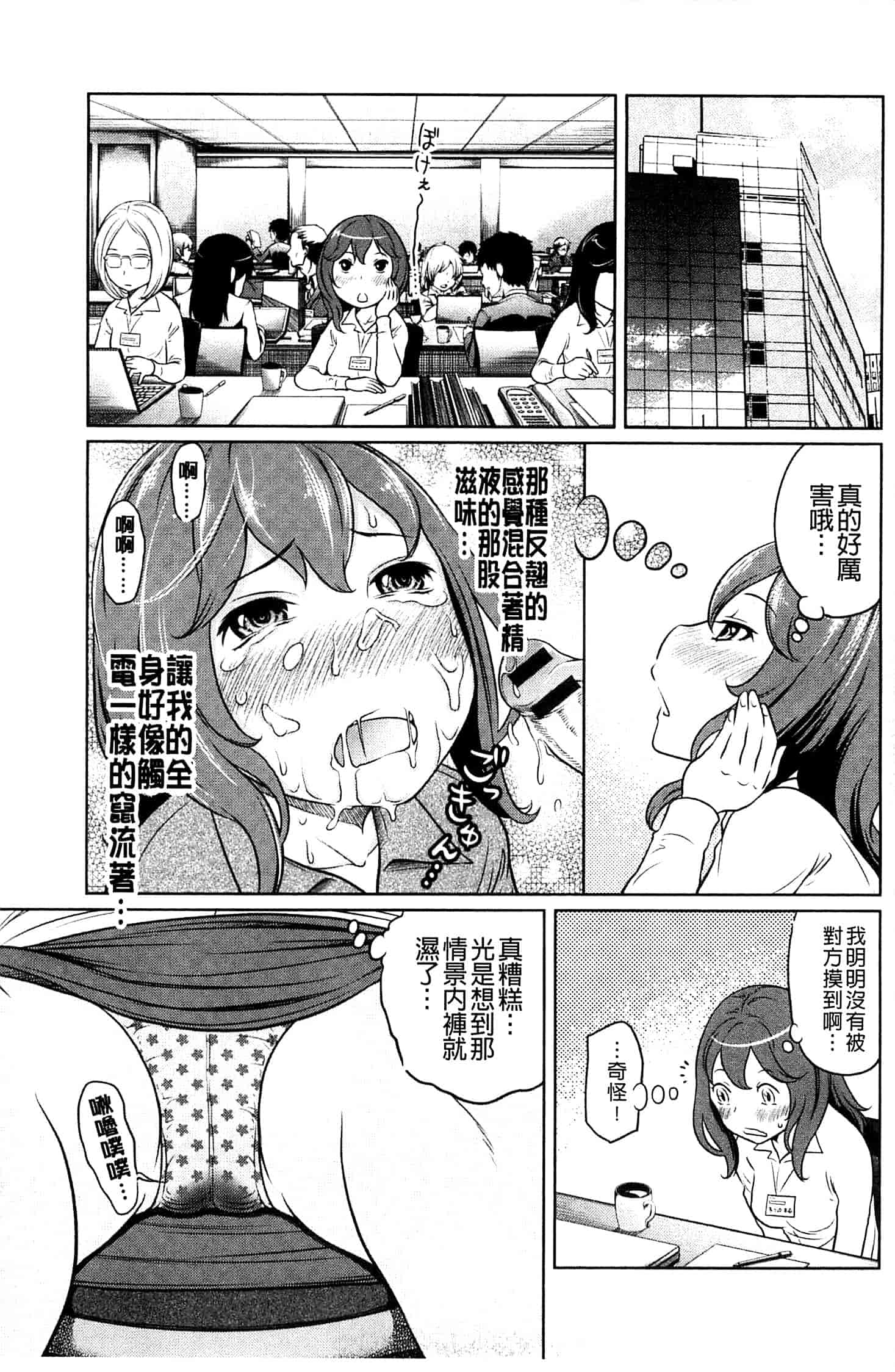 [れゐぢ] フェチられっこ_第2集