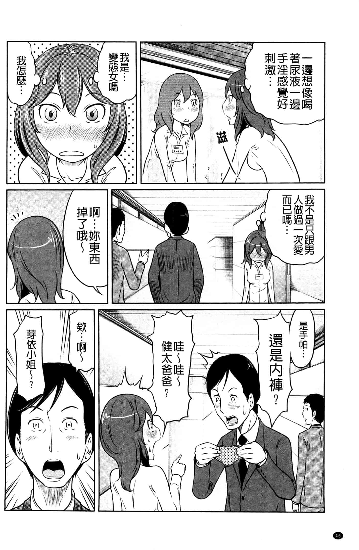 [れゐぢ] フェチられっこ_第2集