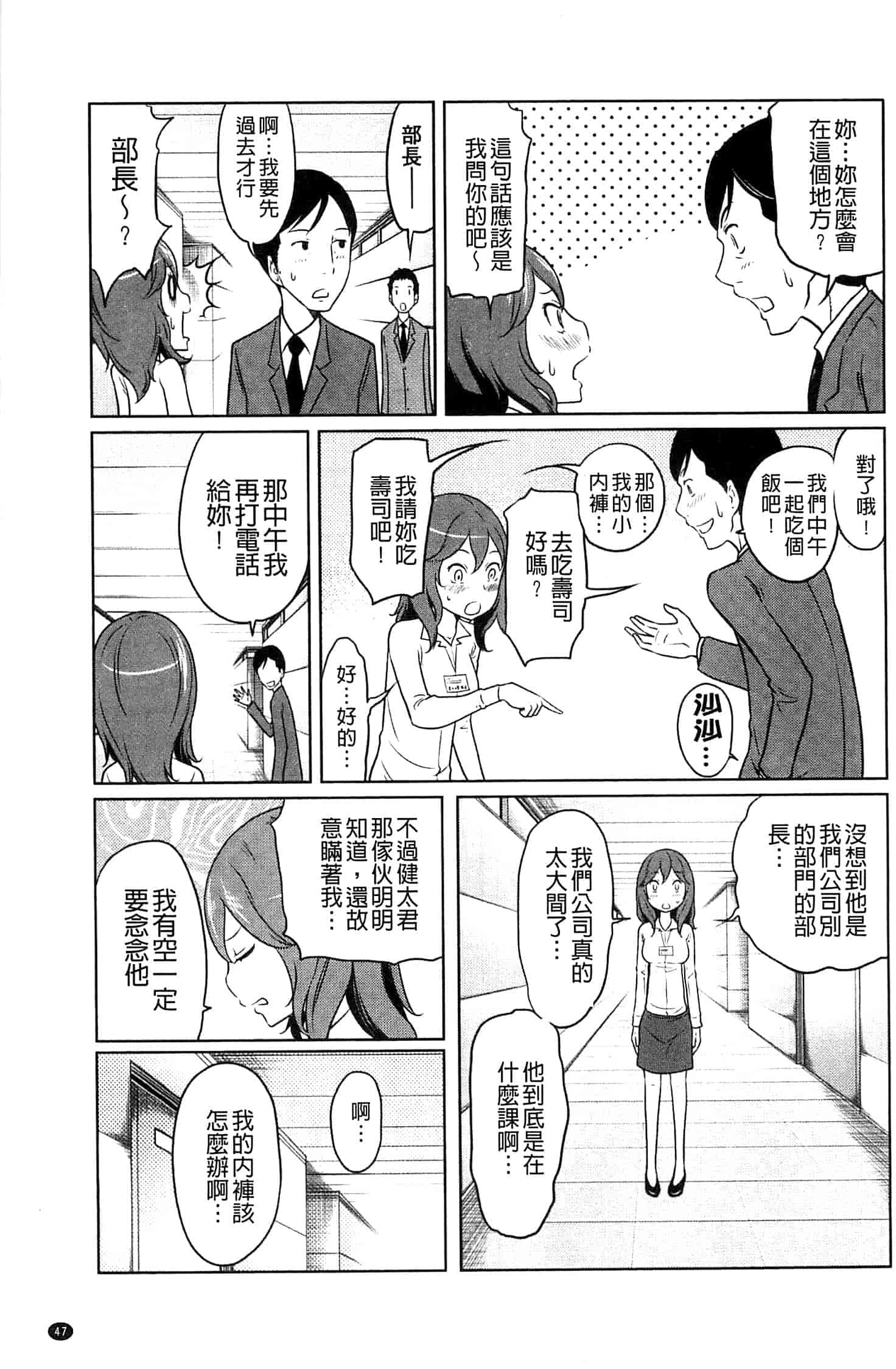 [れゐぢ] フェチられっこ_第2集