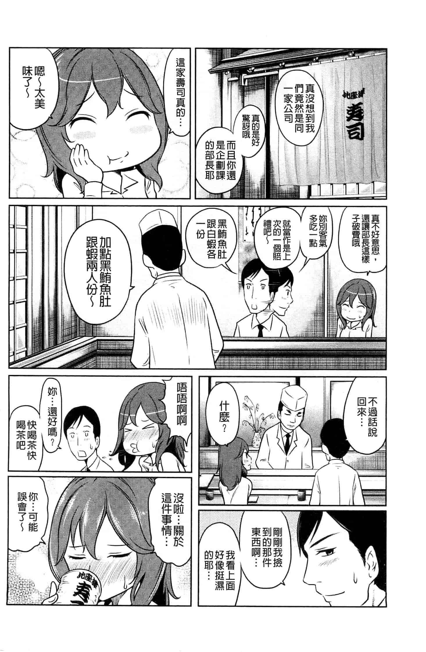 [れゐぢ] フェチられっこ_第2集