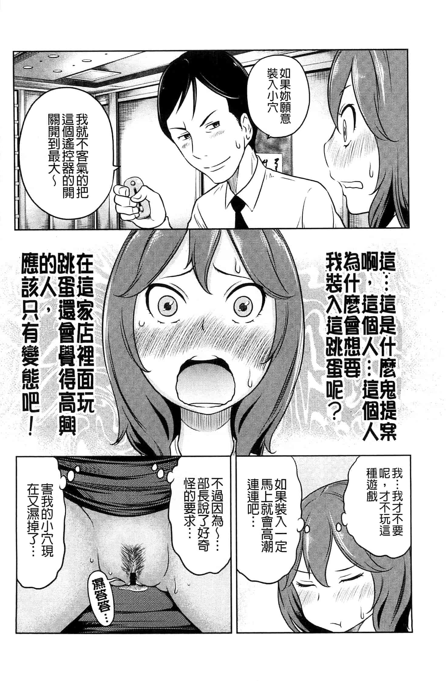[れゐぢ] フェチられっこ_第2集