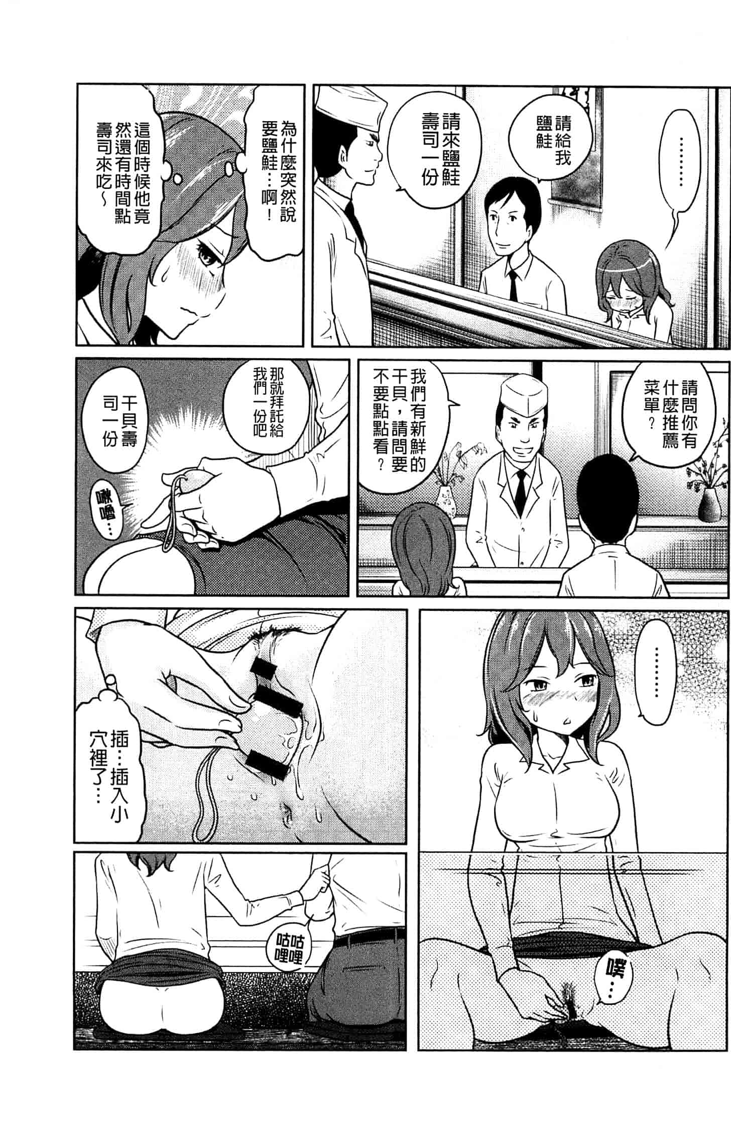 [れゐぢ] フェチられっこ_第2集