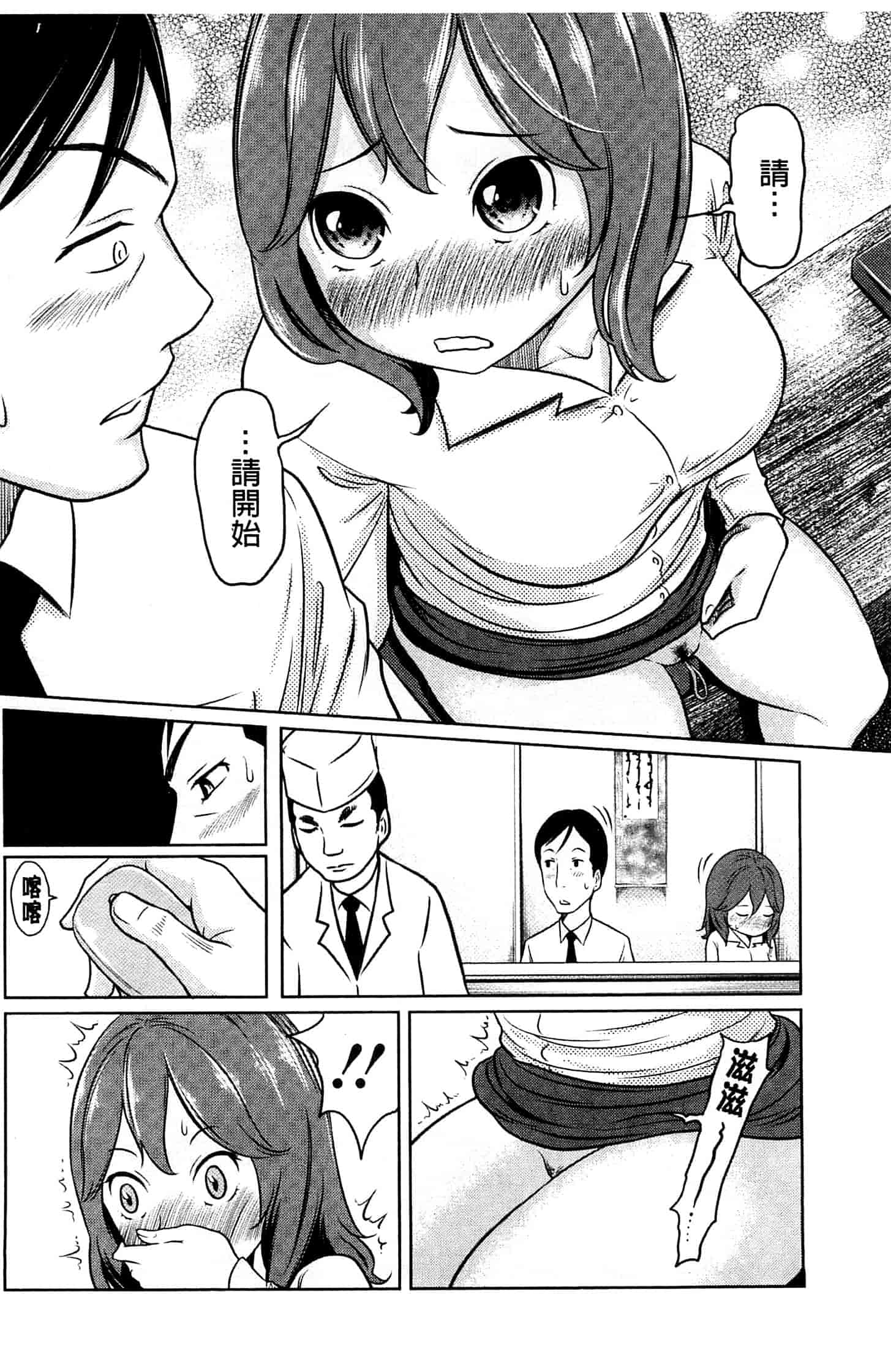 [れゐぢ] フェチられっこ_第2集