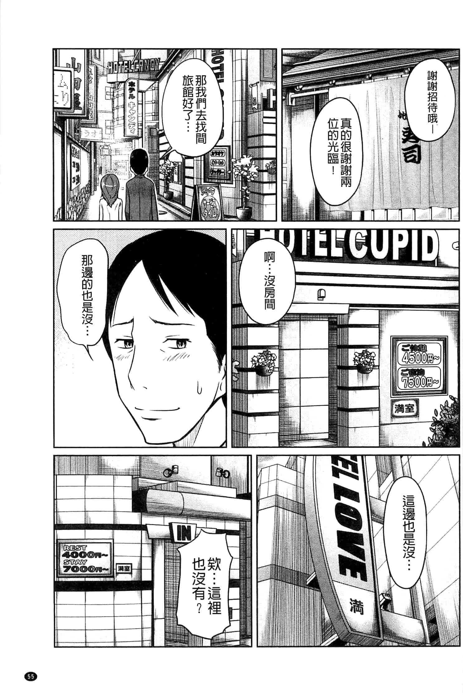 [れゐぢ] フェチられっこ_第2集