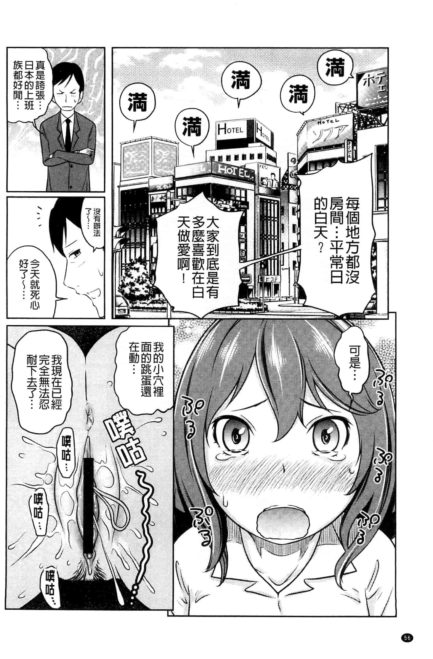[れゐぢ] フェチられっこ_第2集