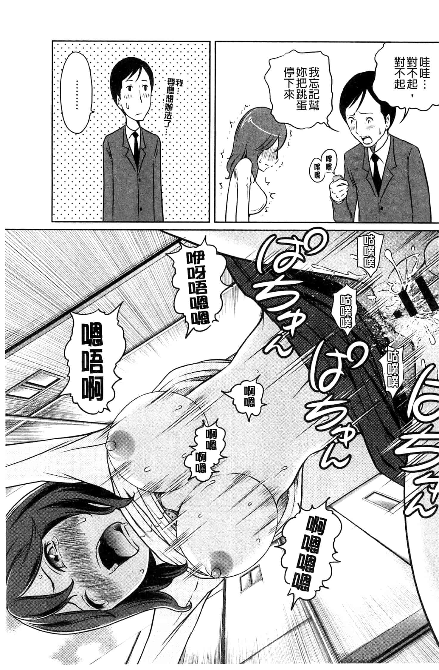[れゐぢ] フェチられっこ_第2集