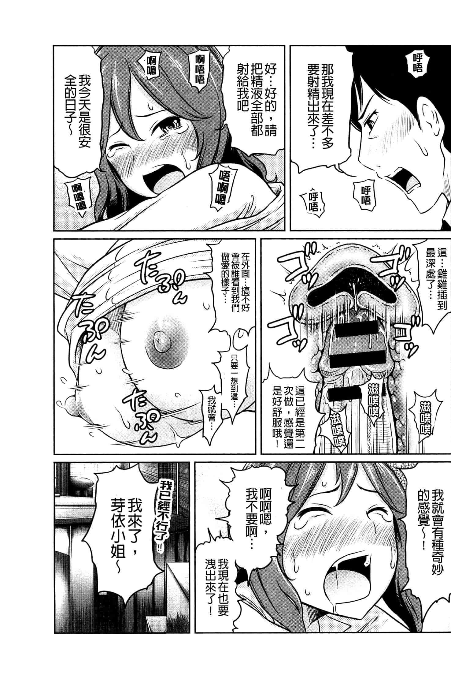 [れゐぢ] フェチられっこ_第2集