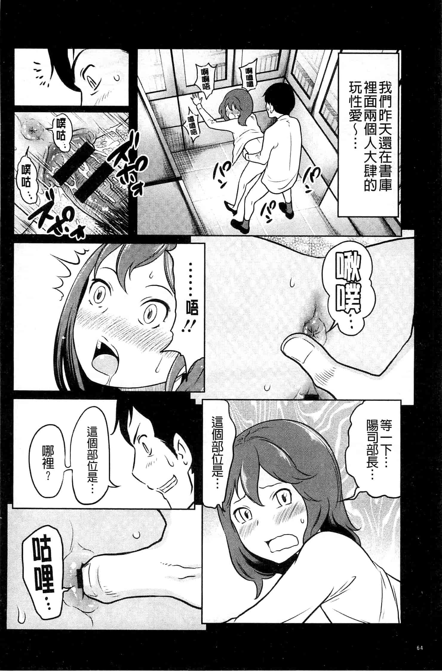 [れゐぢ] フェチられっこ_第2集