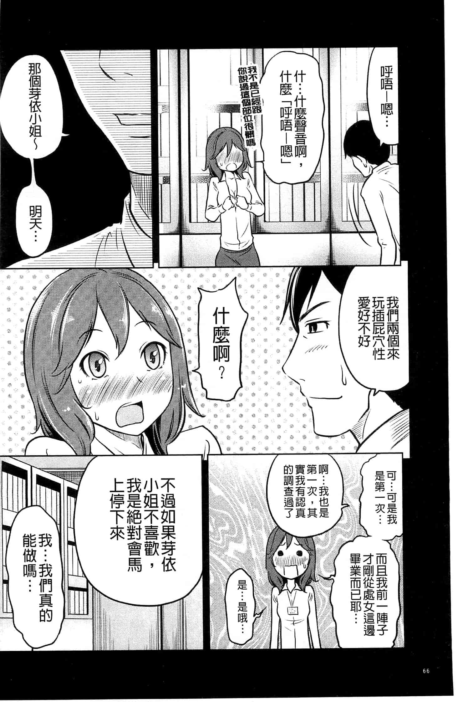 [れゐぢ] フェチられっこ_第2集
