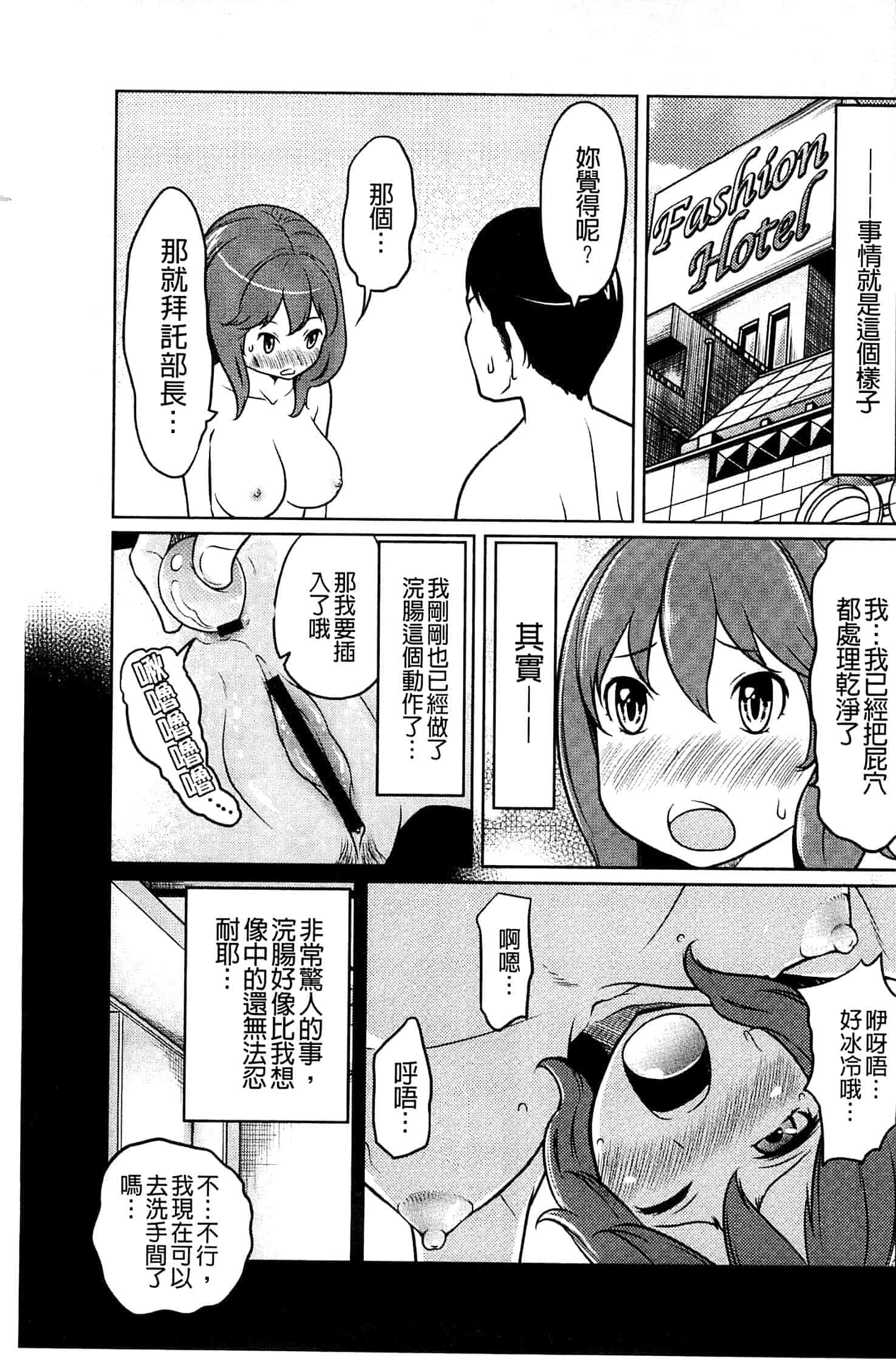 [れゐぢ] フェチられっこ_第2集