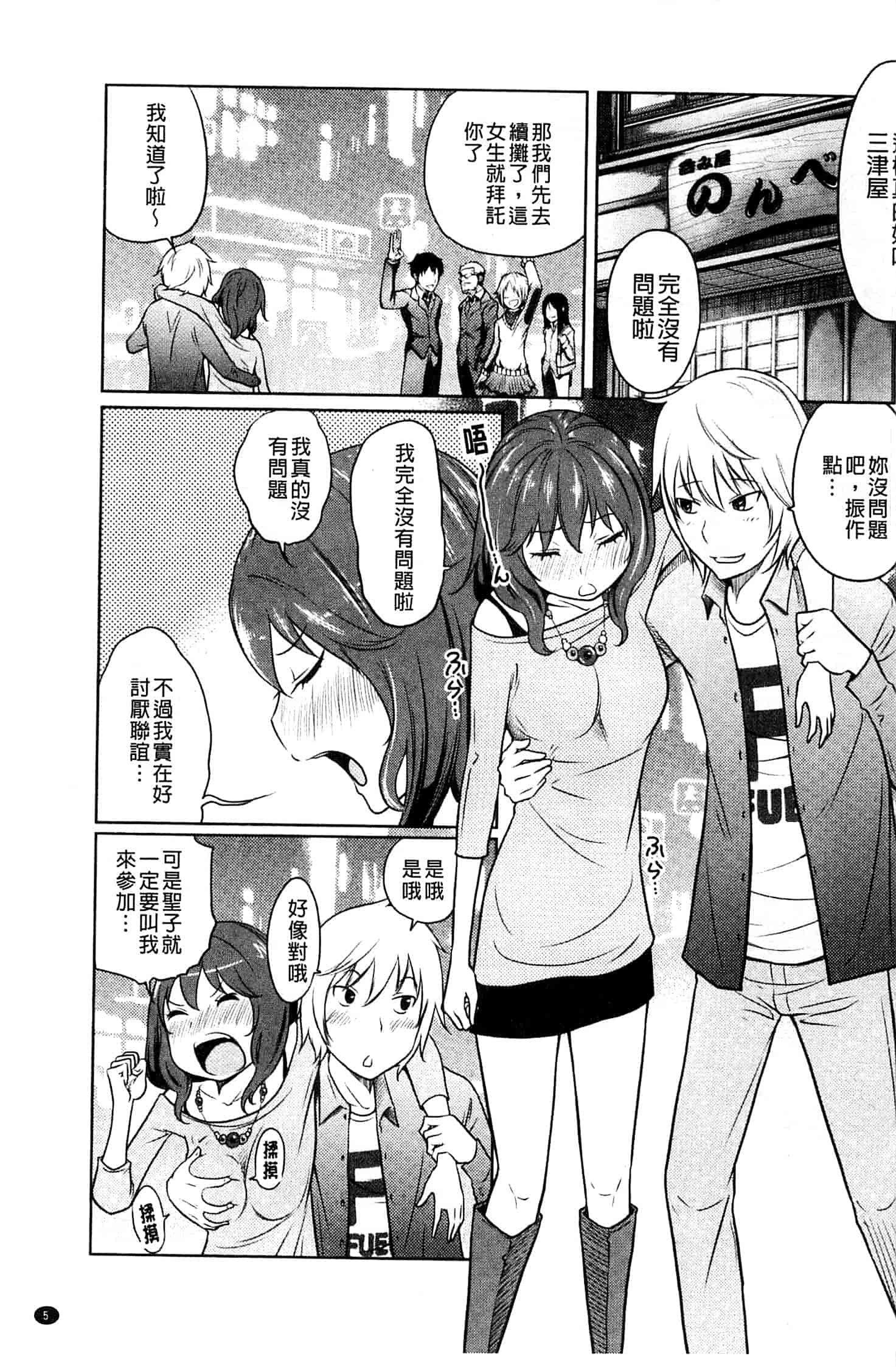 [れゐぢ] フェチられっこ_第1集