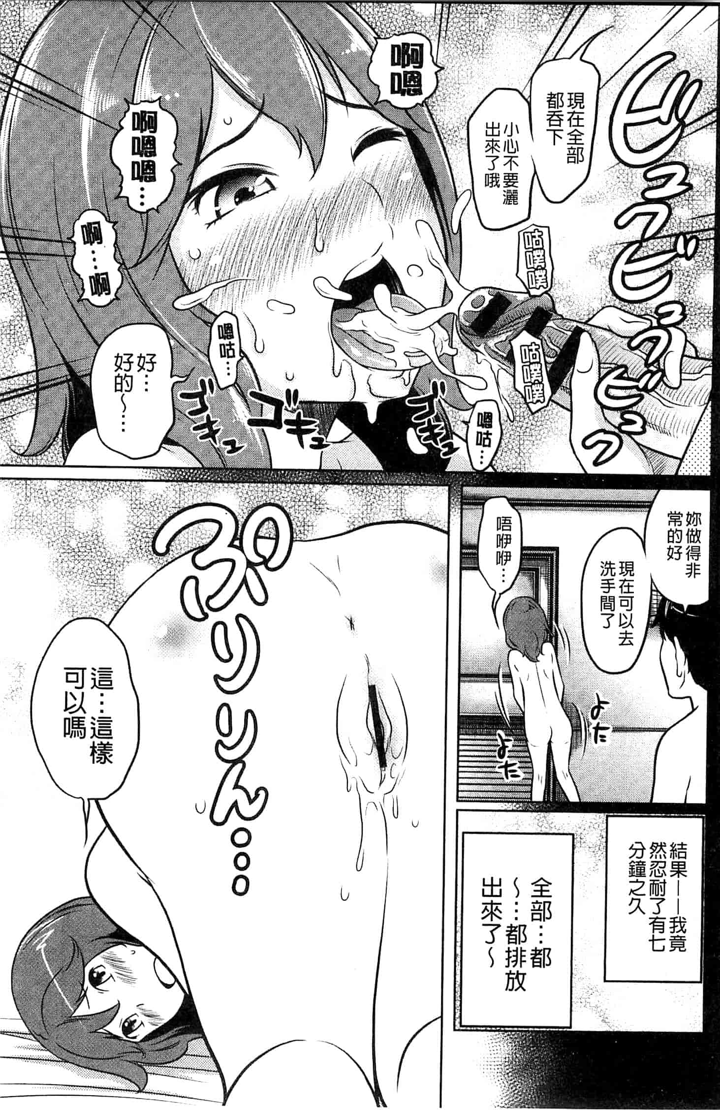 [れゐぢ] フェチられっこ_第2集