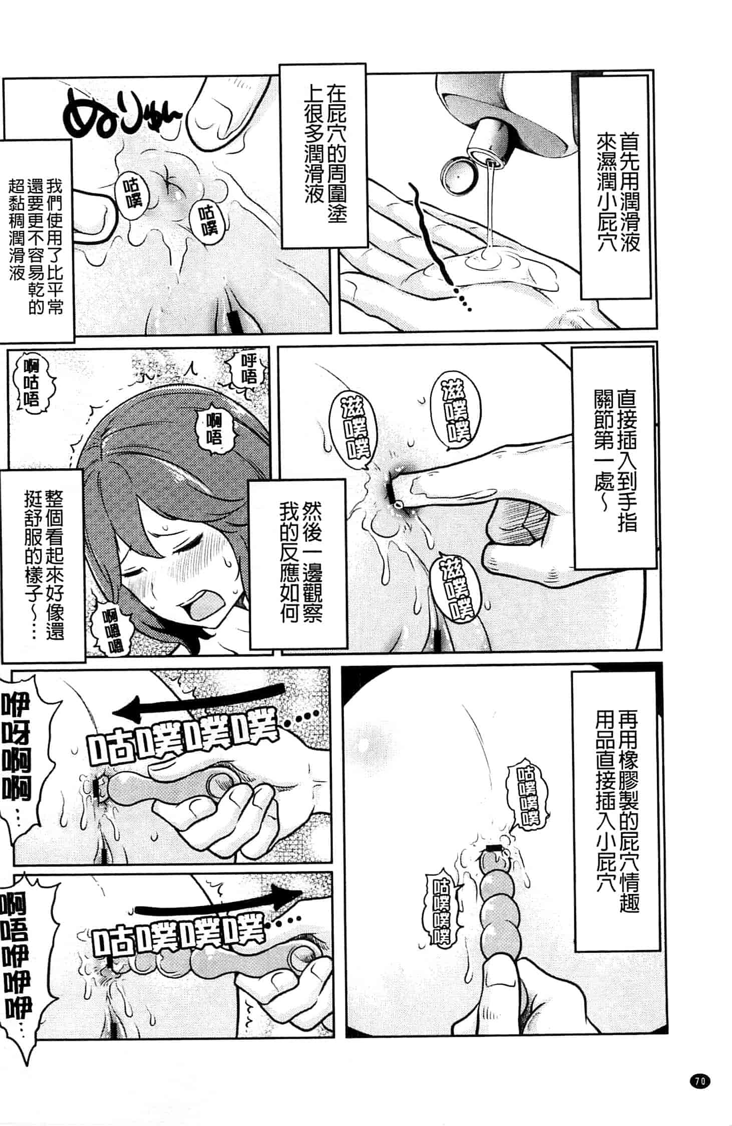 [れゐぢ] フェチられっこ_第2集