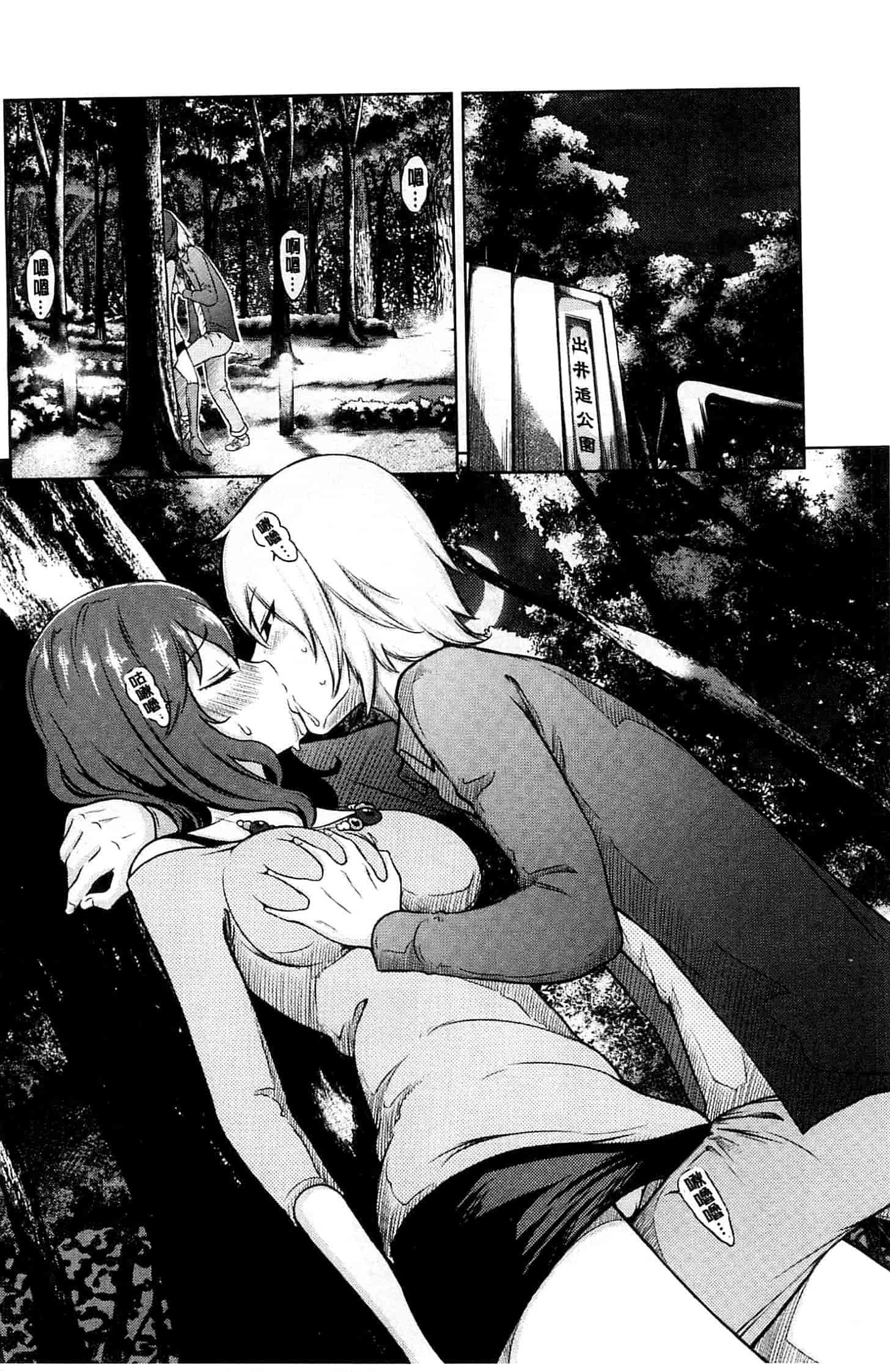 [れゐぢ] フェチられっこ_第1集