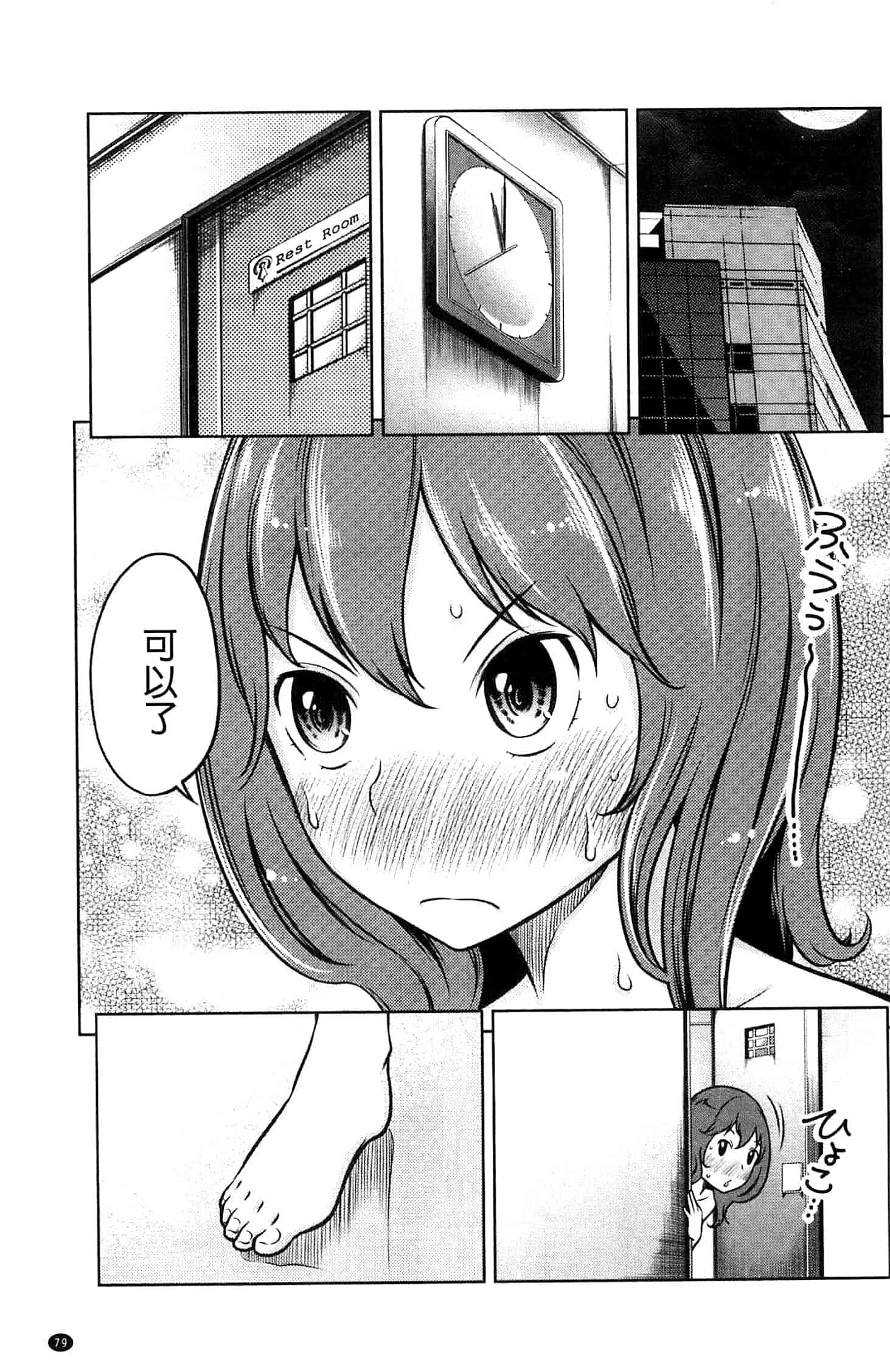 [れゐぢ] フェチられっこ_第3集