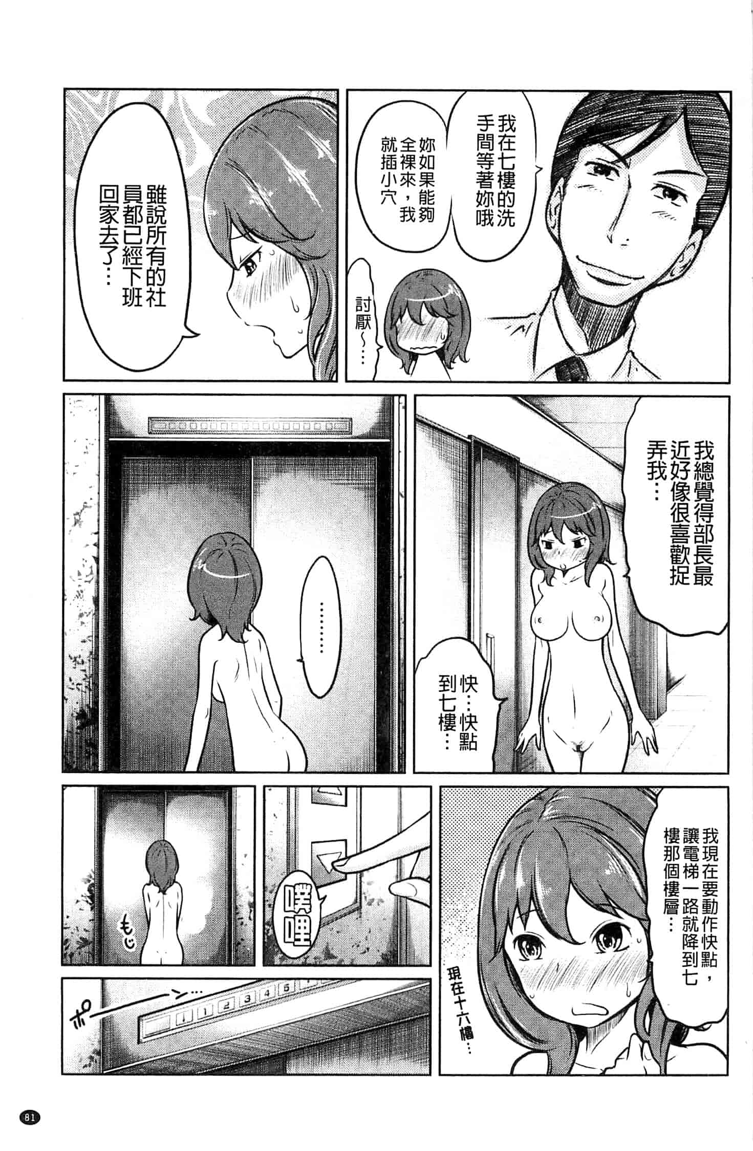 [れゐぢ] フェチられっこ_第3集
