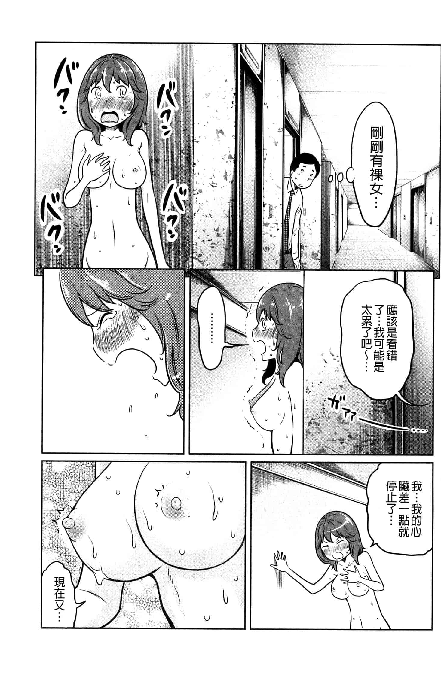 [れゐぢ] フェチられっこ_第3集