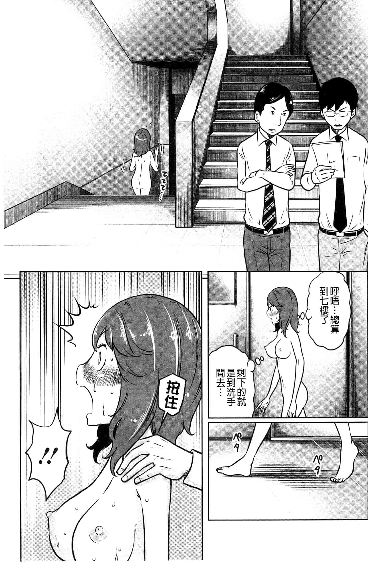 [れゐぢ] フェチられっこ_第3集