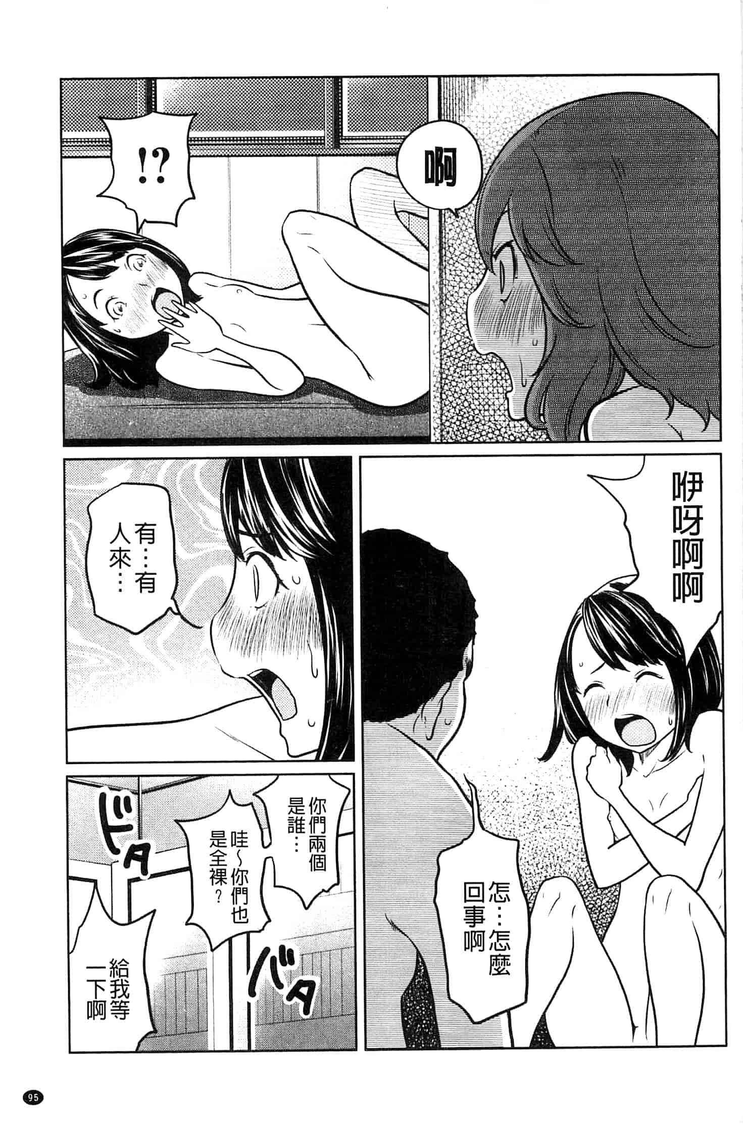 [れゐぢ] フェチられっこ_第3集