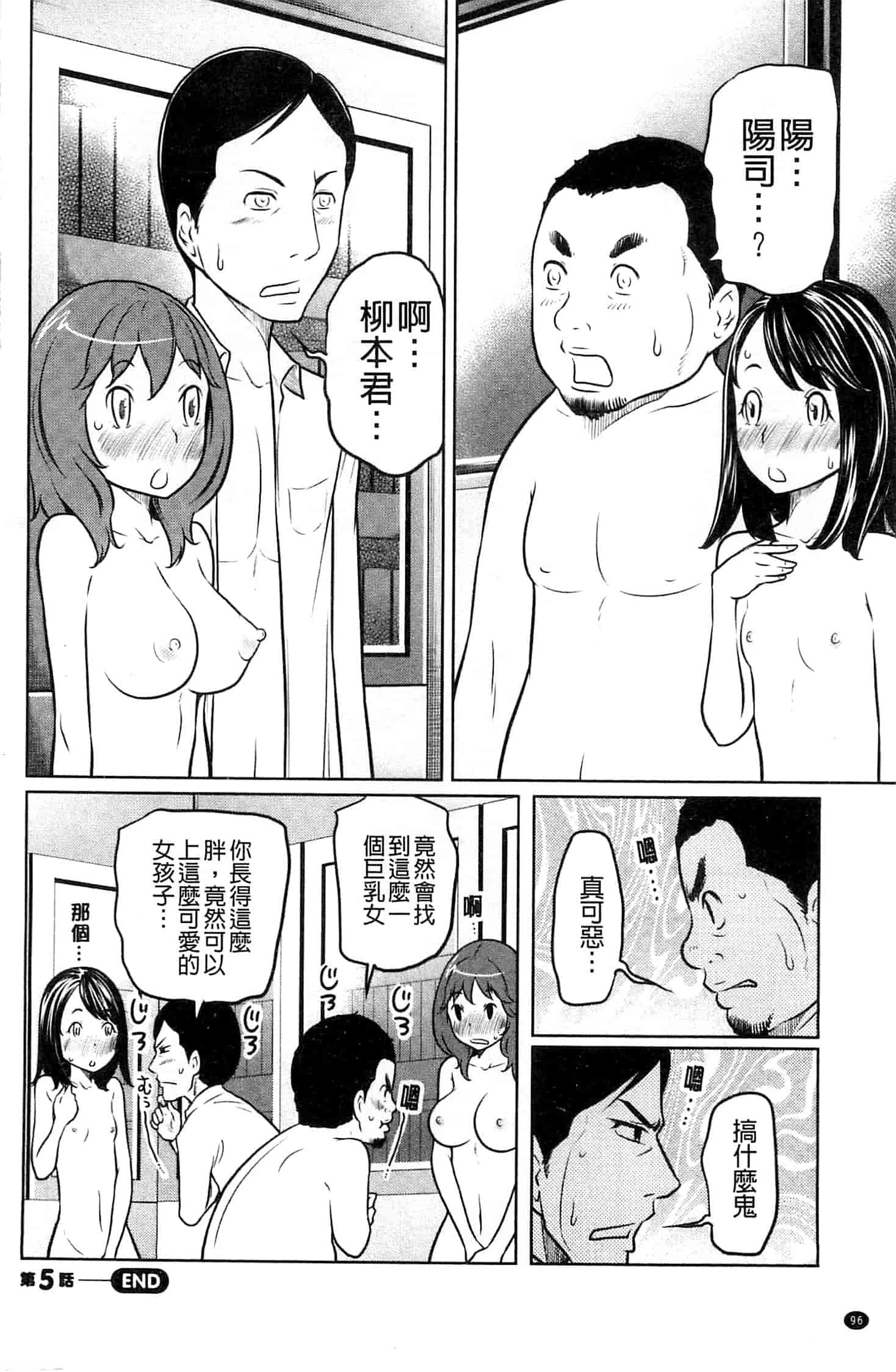 [れゐぢ] フェチられっこ_第3集