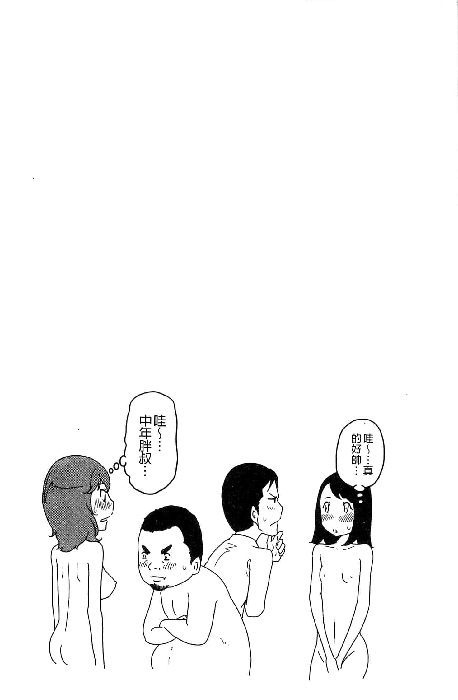 [れゐぢ] フェチられっこ_第3集