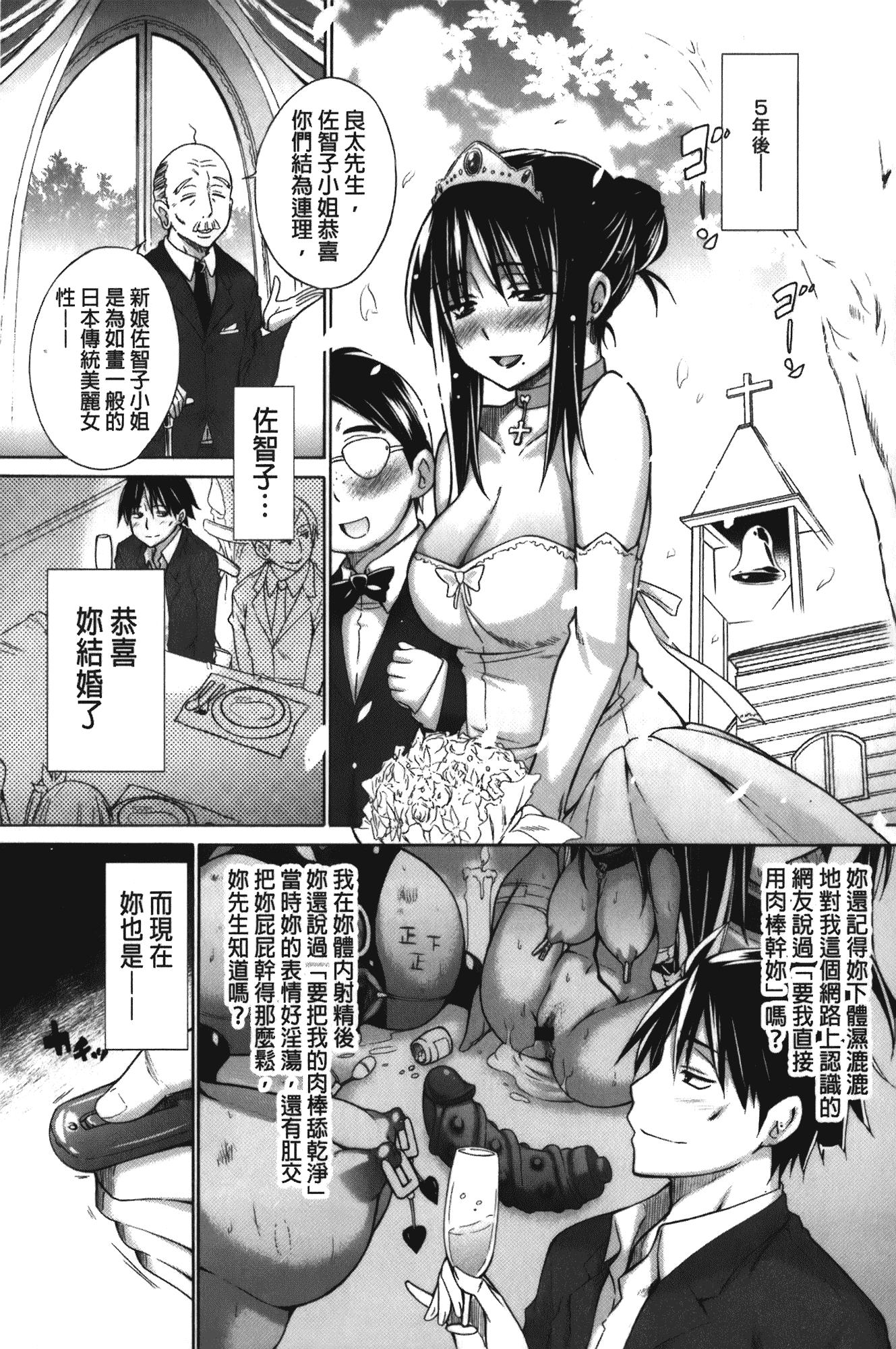 [宮野金太郎] 痴嬢の星_第6集