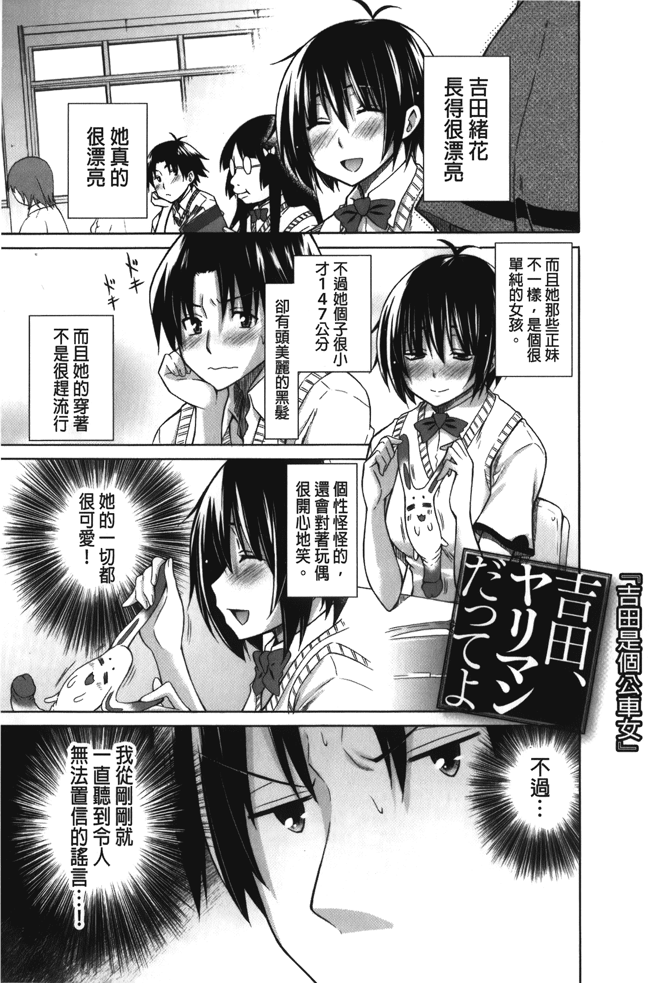 [宮野金太郎] 痴嬢の星_第6集
