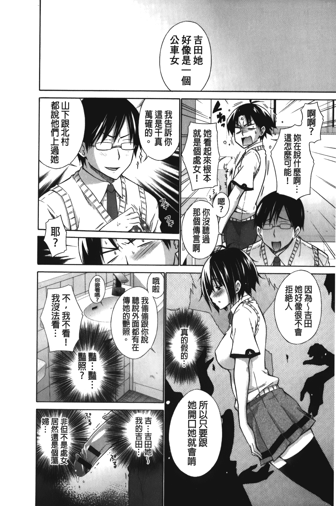 [宮野金太郎] 痴嬢の星_第6集
