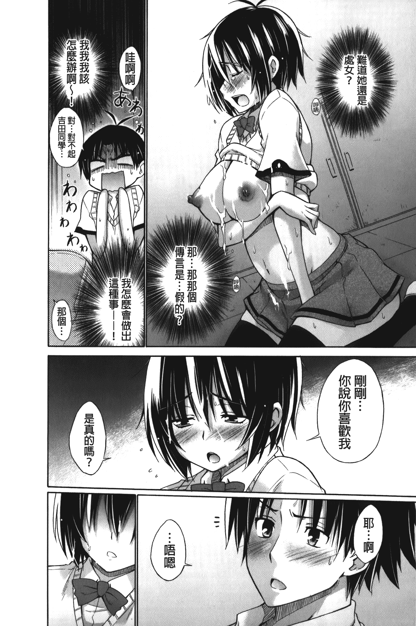 [宮野金太郎] 痴嬢の星_第6集