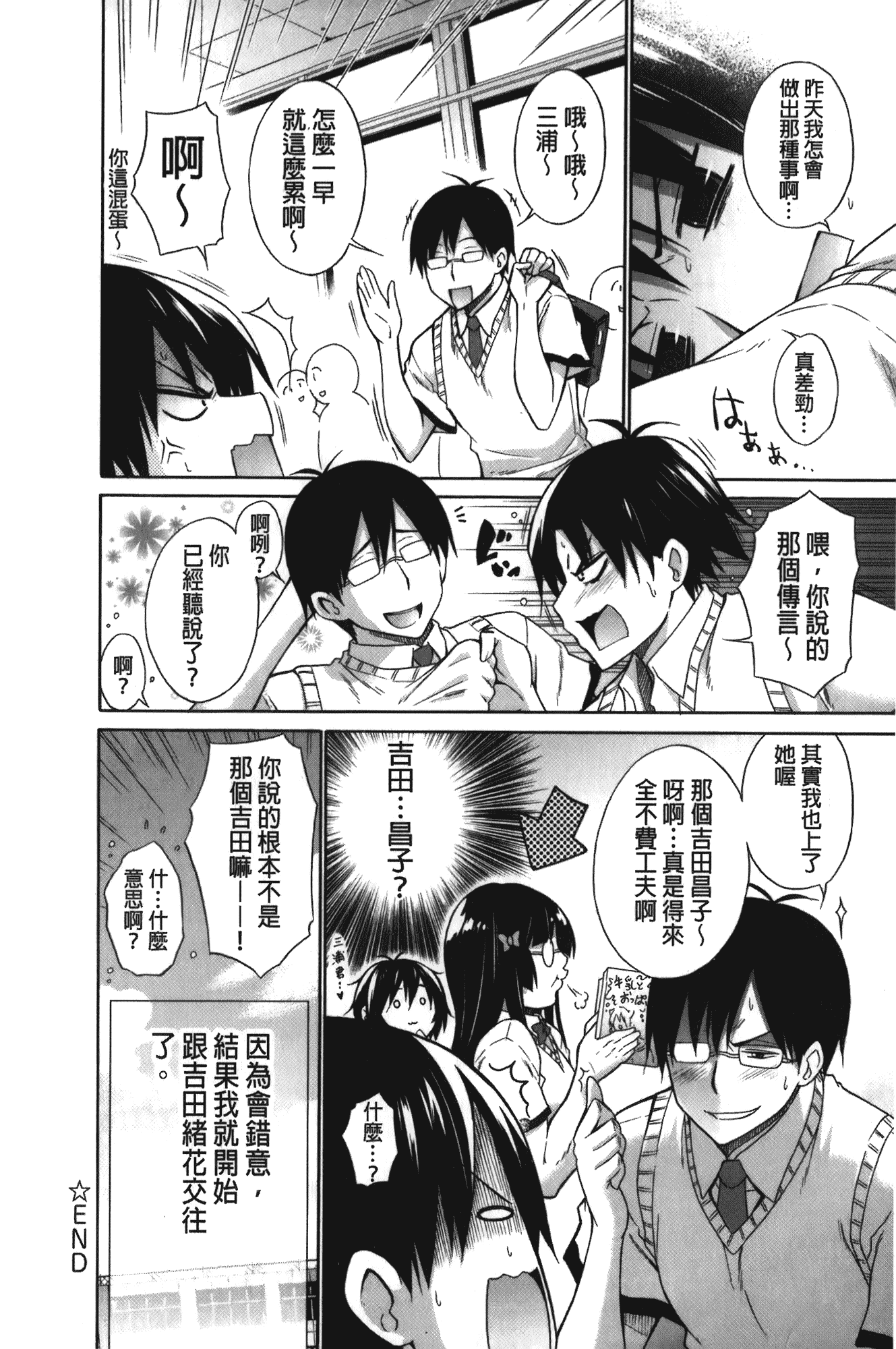 [宮野金太郎] 痴嬢の星_第6集