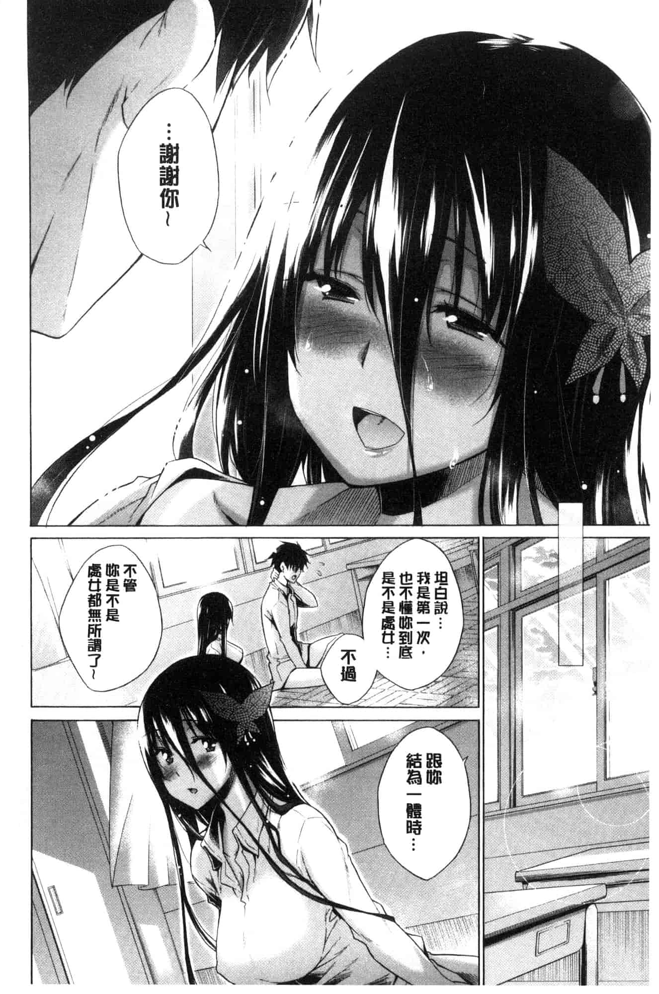 [宮野金太郎] 非処女リスト_第3集