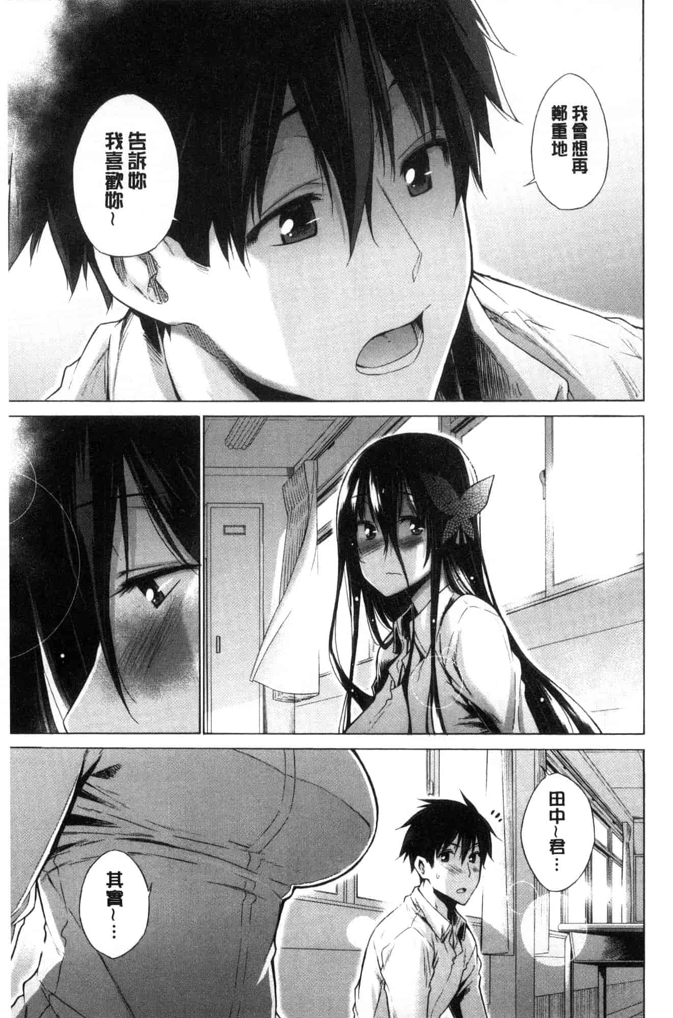 [宮野金太郎] 非処女リスト_第3集